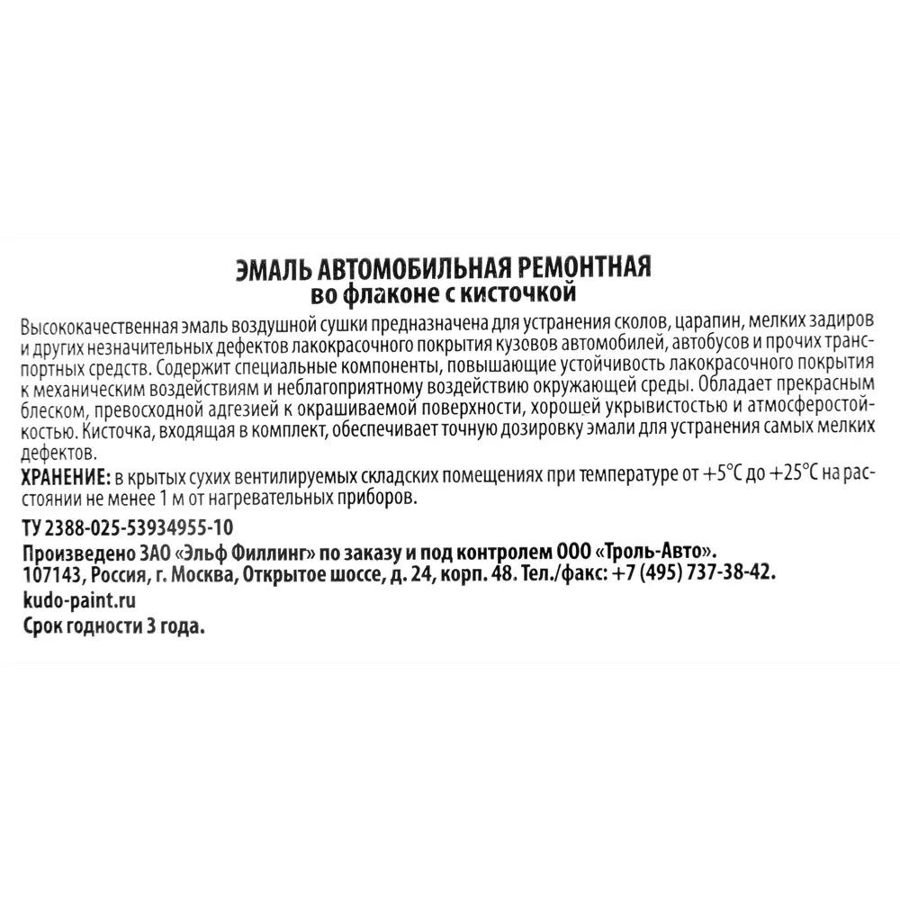 Эмаль автомобильная Kudo с кисточкой цвет Audi Ibis белый 15Мл STLM-2043934 - Вид №2