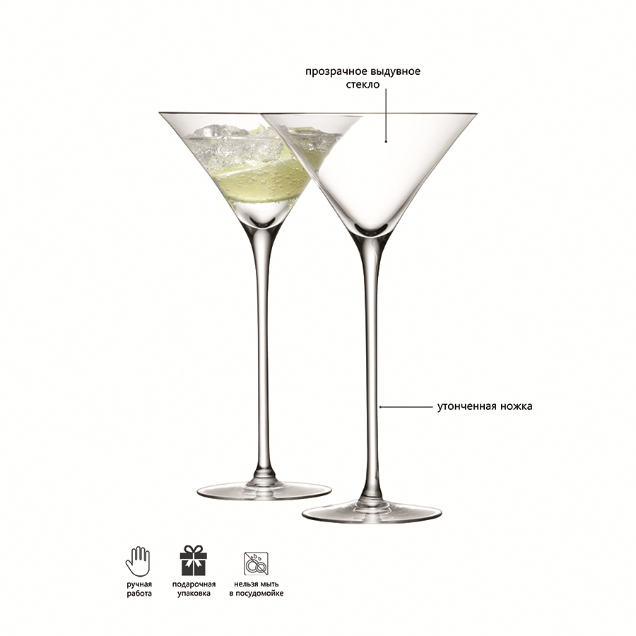 G256-10-991 Набор из 2 бокалов для коктейлей bar 275 мл LSA International  - Вид №11
