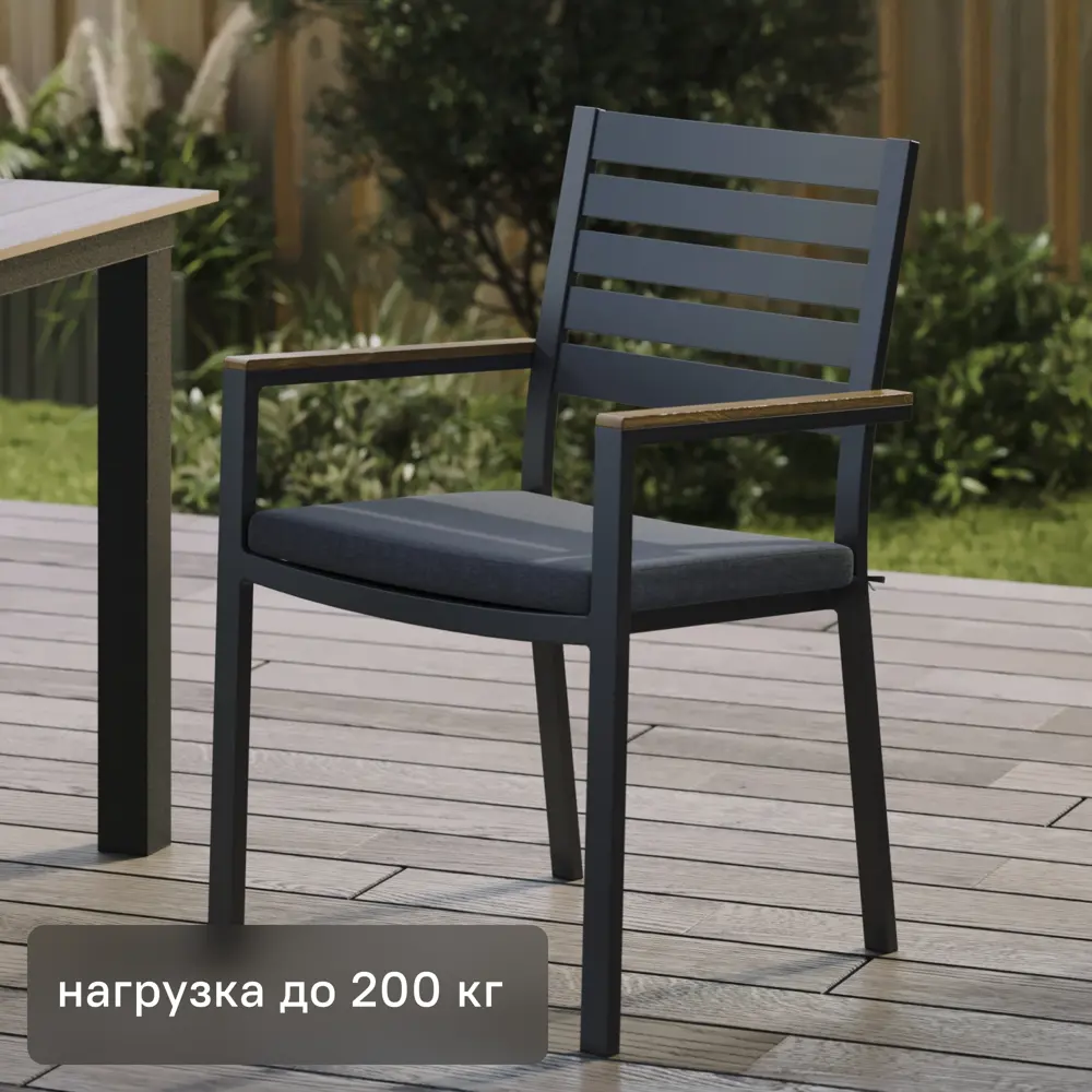 Садовое кресло BEGINIA Beshtau с подушкой для террасы и дачи 89384561 STLM-1577974