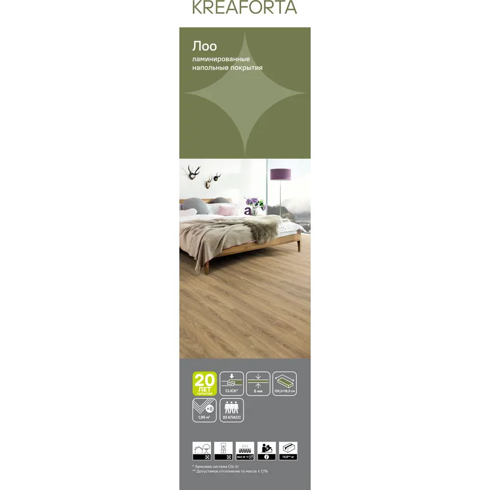 Ламинат KREAFORTA Лоо 33 класс толщина 8 мм 1.99 м² 89433620 STLM-2051866  - Вид №11