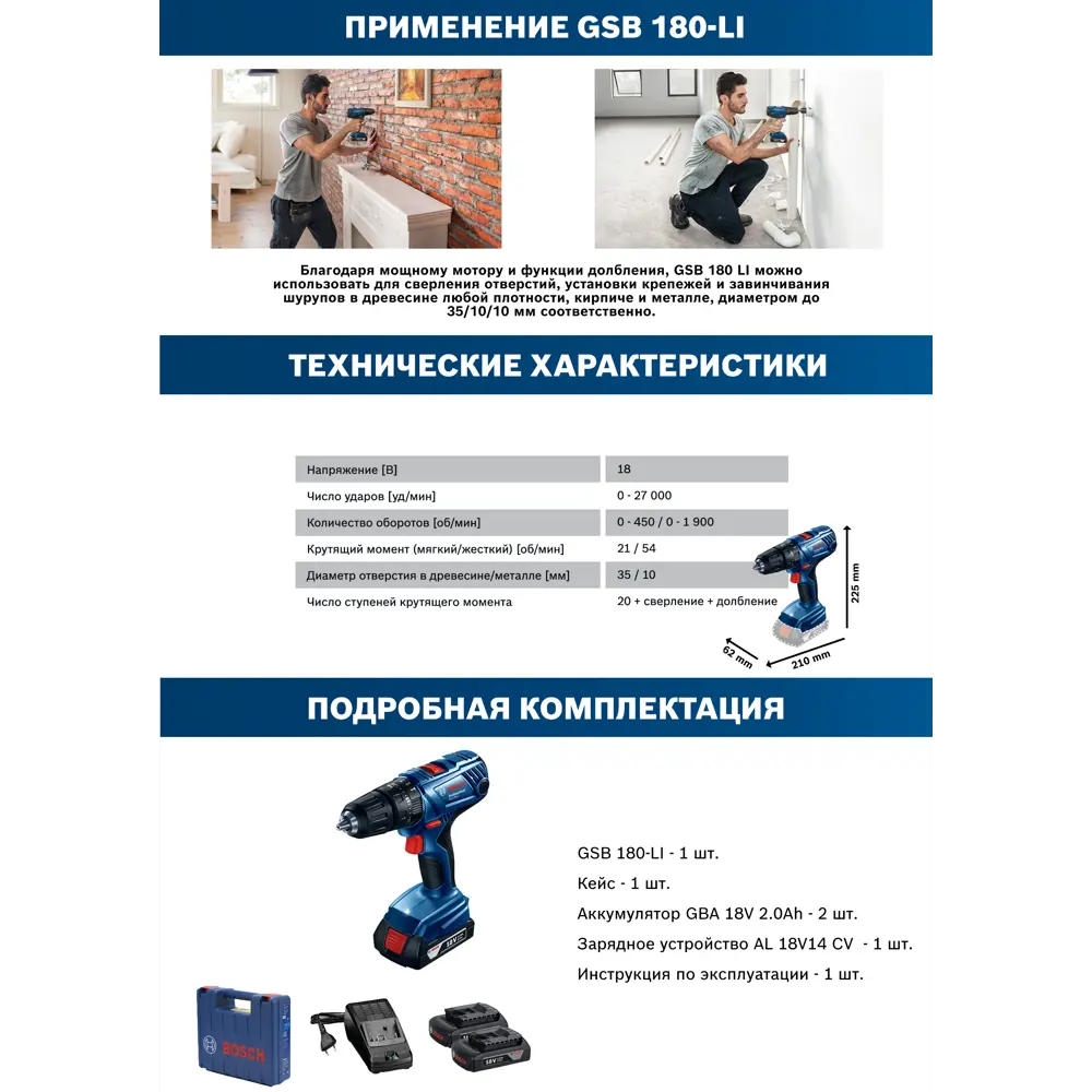 Дрель-шуруповерт аккумуляторная ударная Bosch GSB 180 Li 06019F8323, 18 В Li-Ion 2x2 Ач 82511791 STLM-2070452 BOSCH PROFESSIONAL  - Вид №3