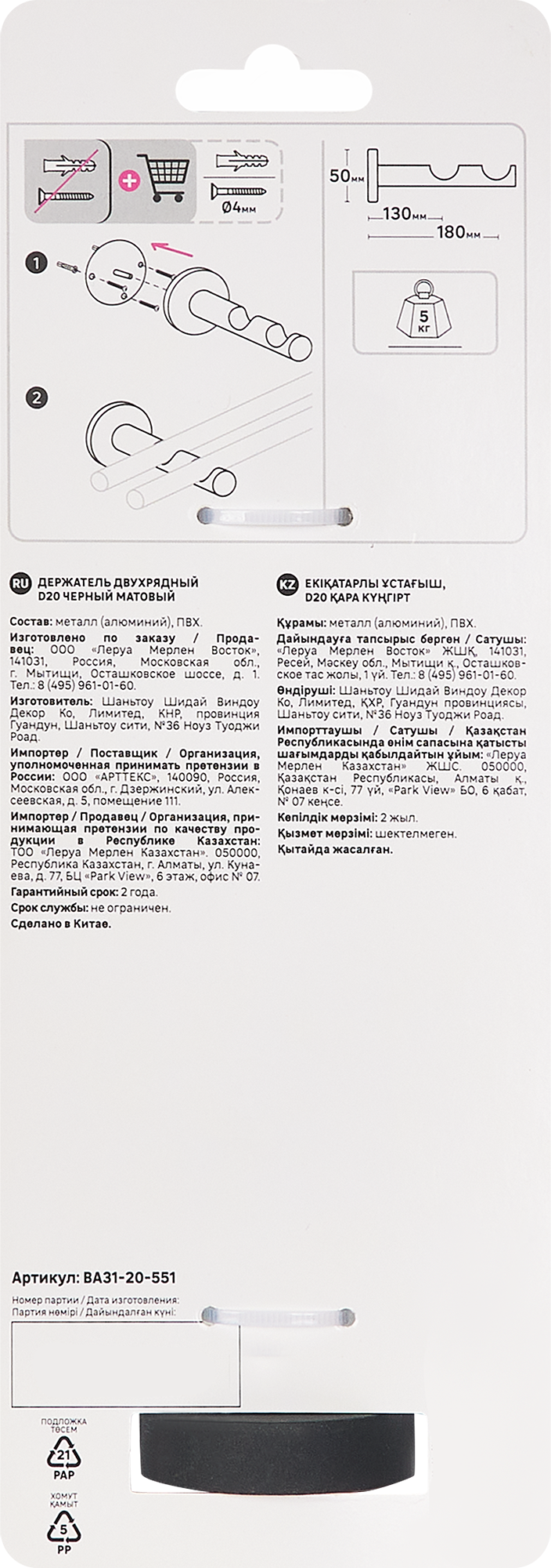 Держатель двухрядный INSPIRE для карниза в стиле нео-классика 85186794 STLM-0059673 - Вид №3