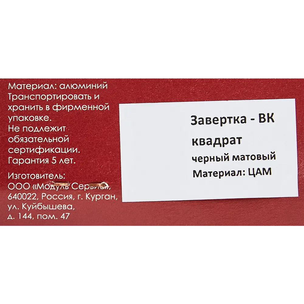 Фиксатор Proffero ЦАМ цвет черный матовый STLM-2002990 - Вид №3