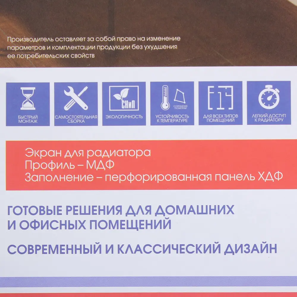 ЛАЙТ Экран для радиатора «Готико» 120×60 см в сером дубе 18732795 STLM-1014912 - Вид №4