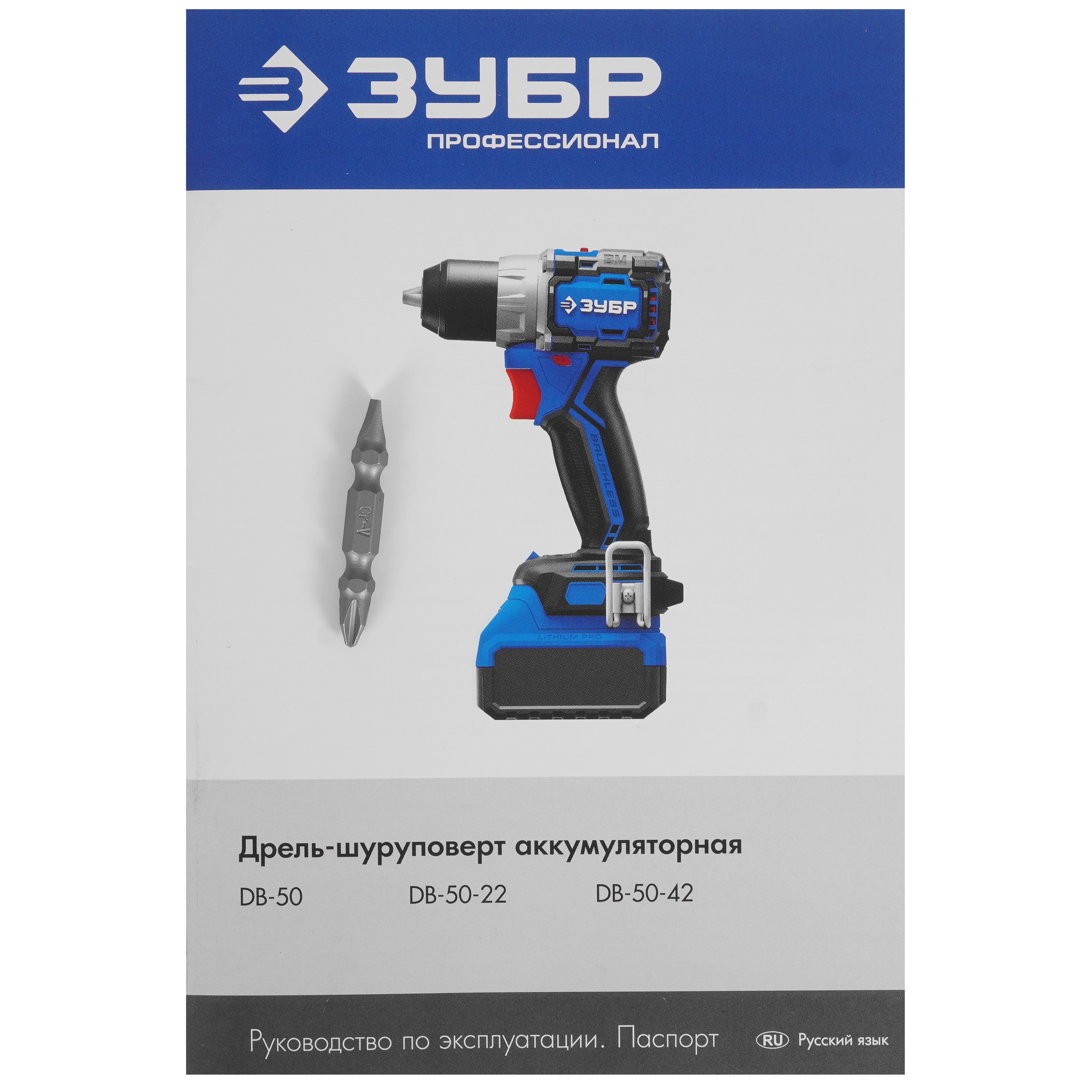 Дрель-шуруповерт ЗУБР DB-50-22 9275994 STDN-0118801 - Вид №7