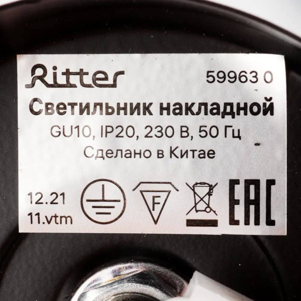 Поворотный спот Ritter Arton - точечный светильник для акцентного освещения 83978989 STLM-0045720 - Вид №7