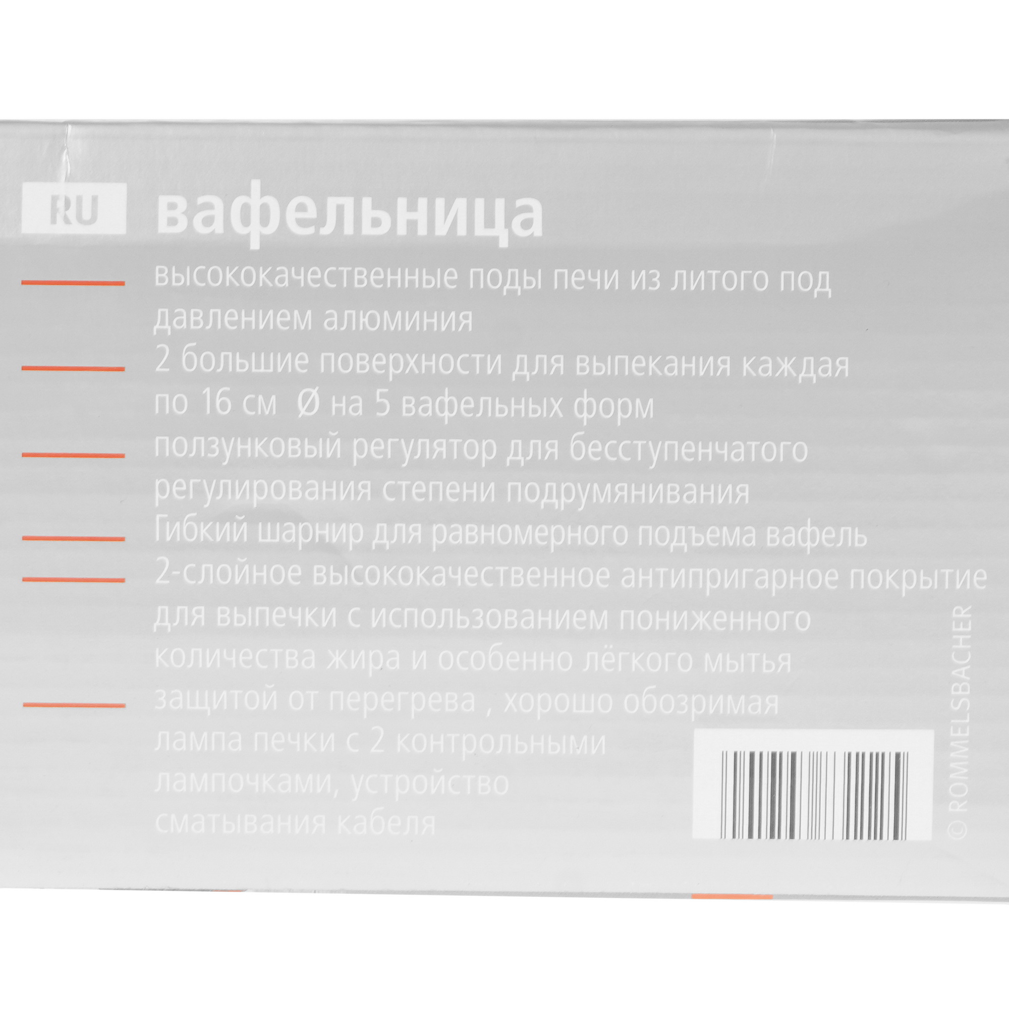 9072023 Вафельница Rommelsbacher WA 1250 серебристый STDN-0066576 - Вид №7