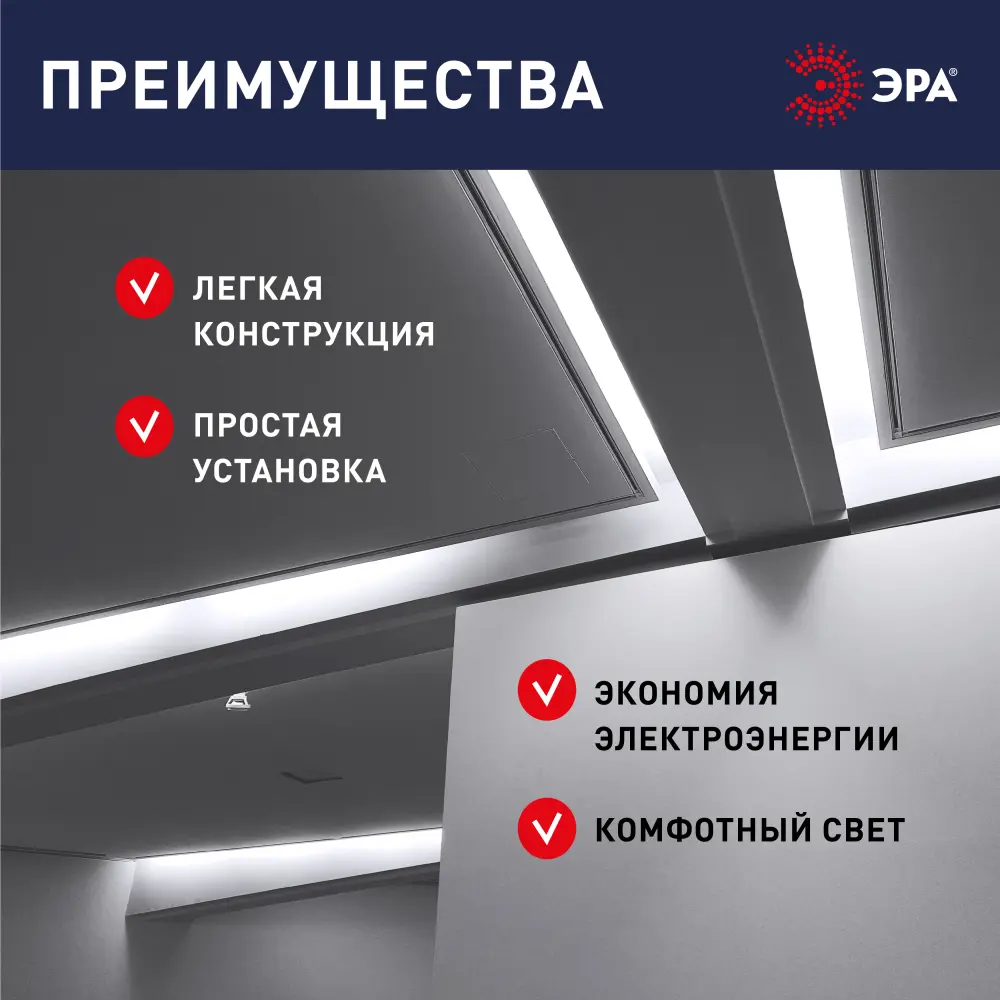 Светильник линейный светодиодный Эра LLED-02-12W-4000-MS-W 1020 мм 12 Вт нейтральный белый свет Santreyd STLM-2058465 - Вид №16