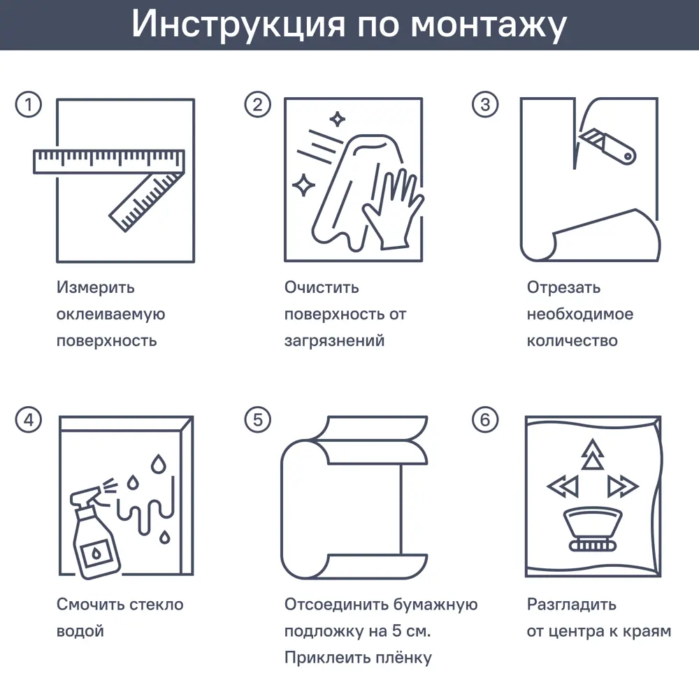 INSPIRE Sun Protection - статическая солнцезащитная пленка черная 0.45х1.5 м 89346801 STLM-1577722 - Вид №4