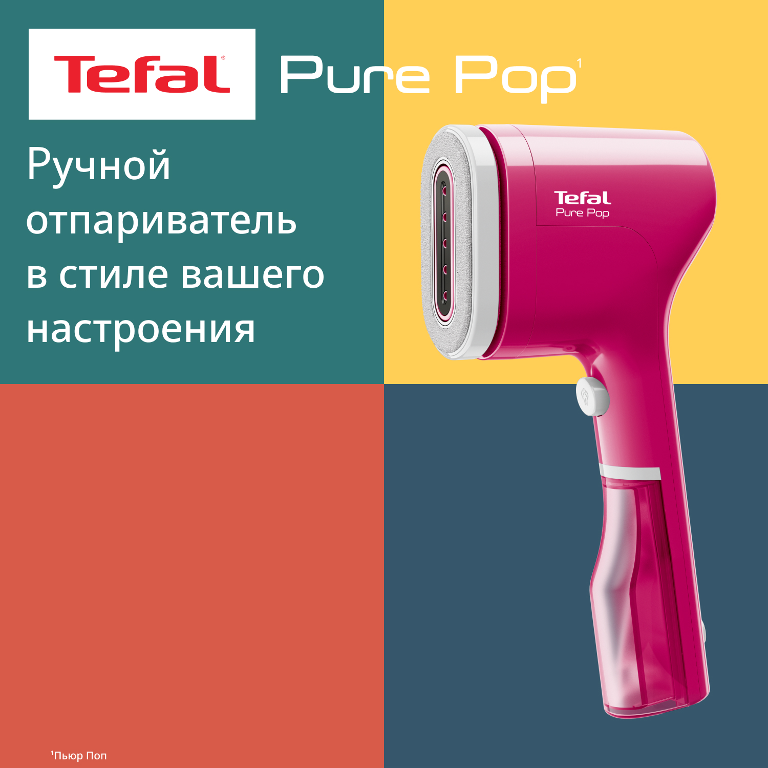 9254696 Отпариватель Tefal DT2023F0 розовый STDN-0093989 - Вид №2
