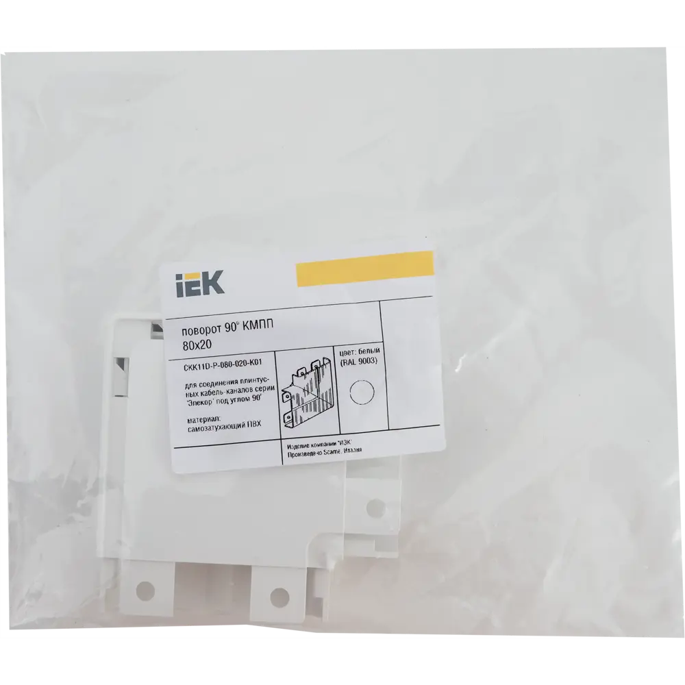 Угол для кабель-канала IEK 80x20 мм под 90° 82411398 STLM-0026993 - Вид №1