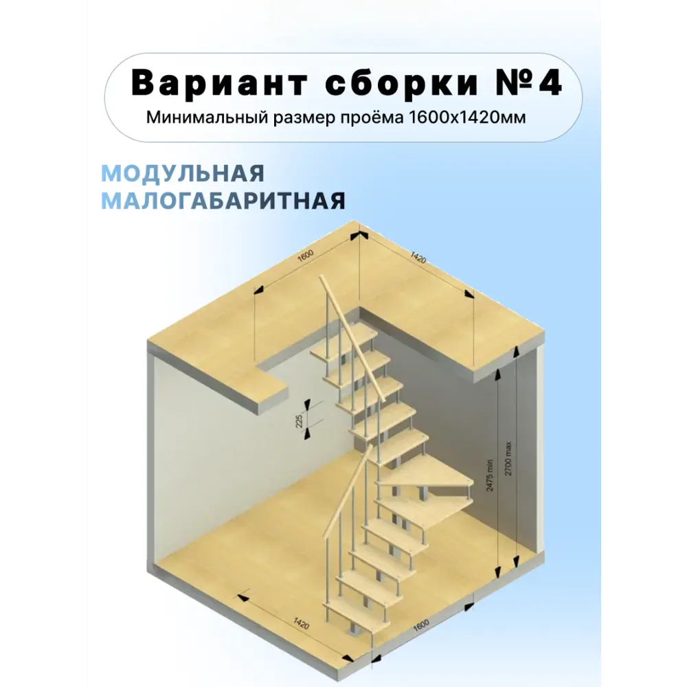 Модульная лестница поворотная 90° Лесенка стальная Квадро STLM-2069286 - Вид №7