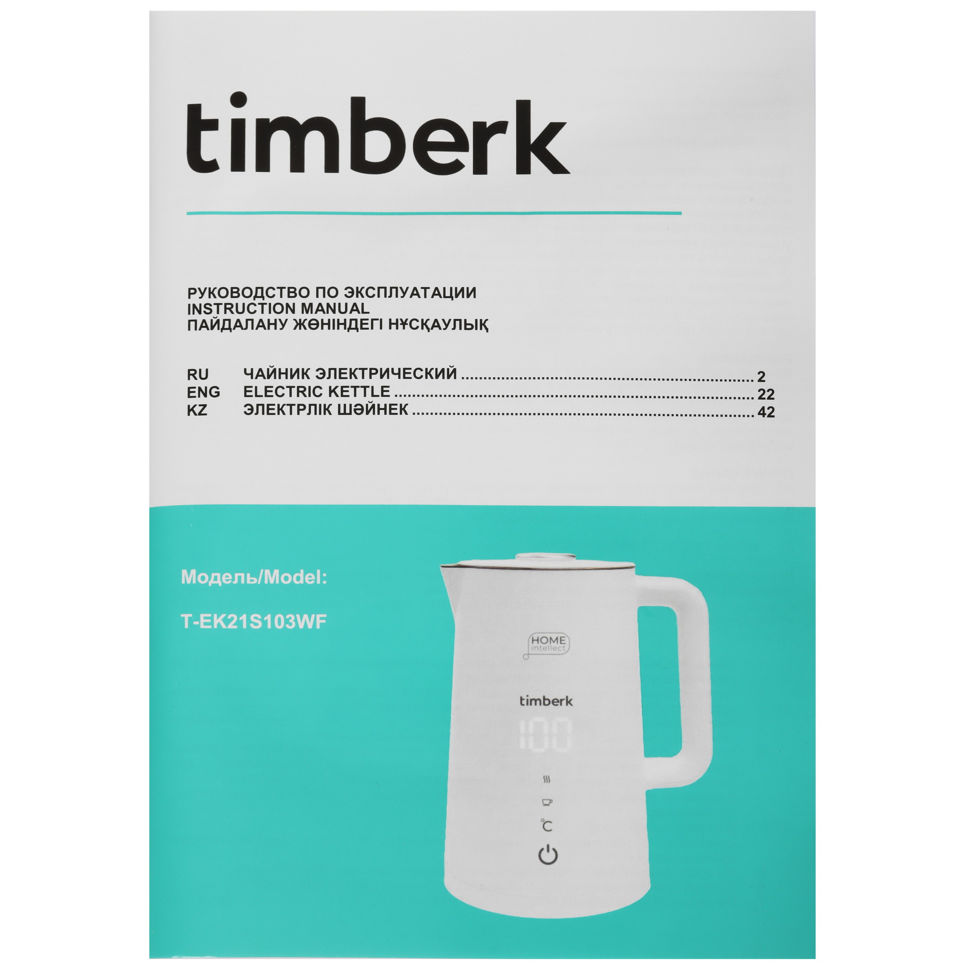 9091194 Электрочайник Timberk T-EK21S103WF белый STDN-0113909 - Вид №5