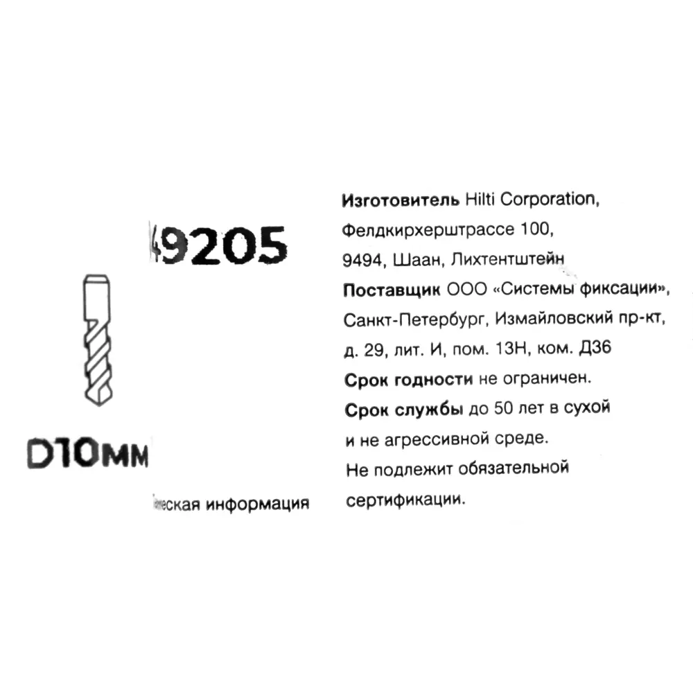 Клиновой анкер Hilti HSA 10x83 мм STLM-2085613 - Вид №3