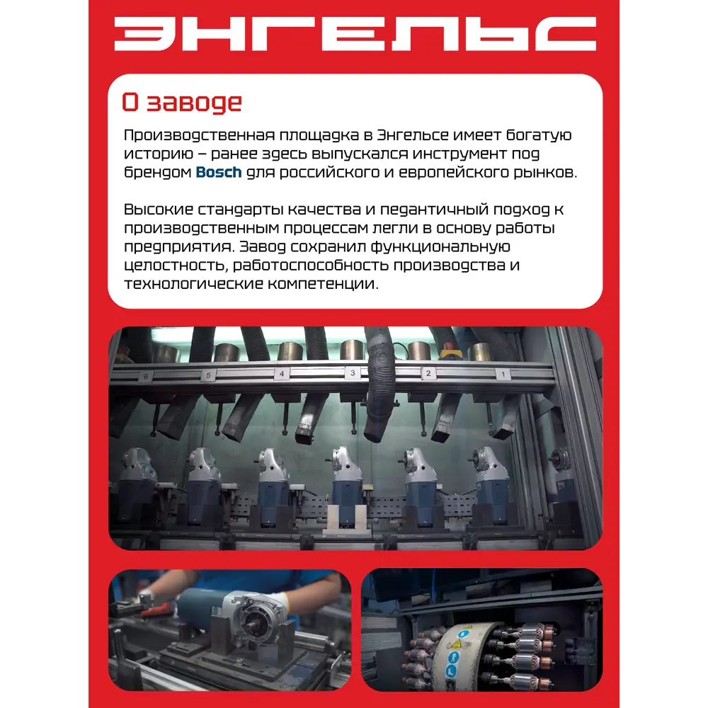 Угловая шлифовальная машина сетевая Энгельс 0.701.020.014, 850 Вт, 125 мм STLM-2004020 - Вид №2