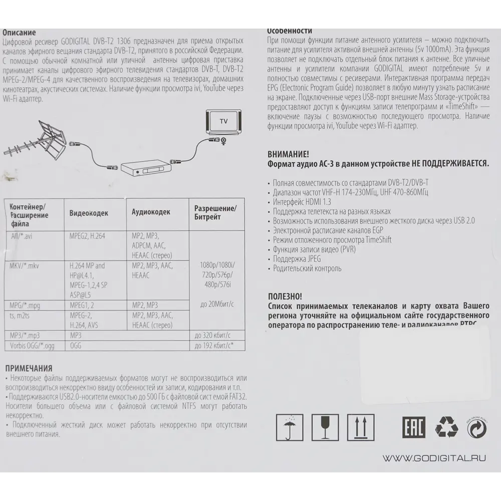 Ресивер GoDigital DVB-T2 1306, 3 входа, 4 выхода 82365439 STLM-2160390 Santreyd  - Вид №4
