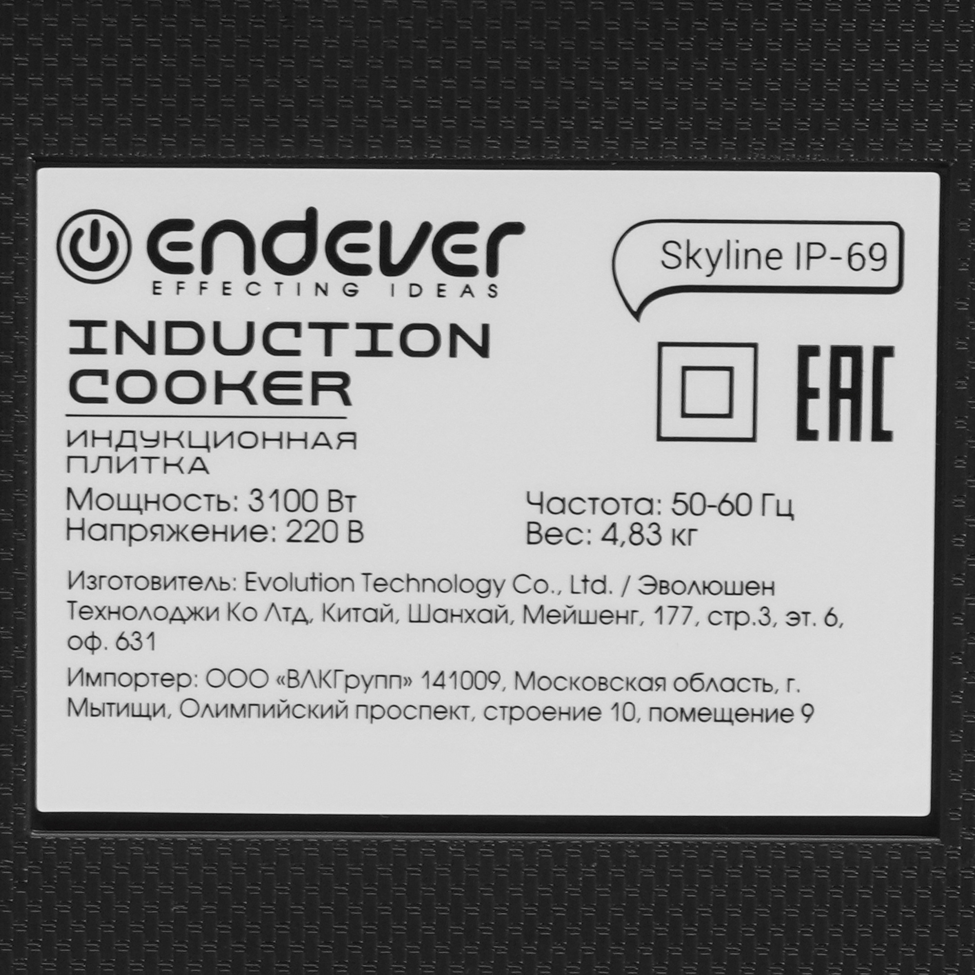 9229143 Плита компактная электрическая Endever Skyline IP-69 белый STDN-0099944 - Вид №3