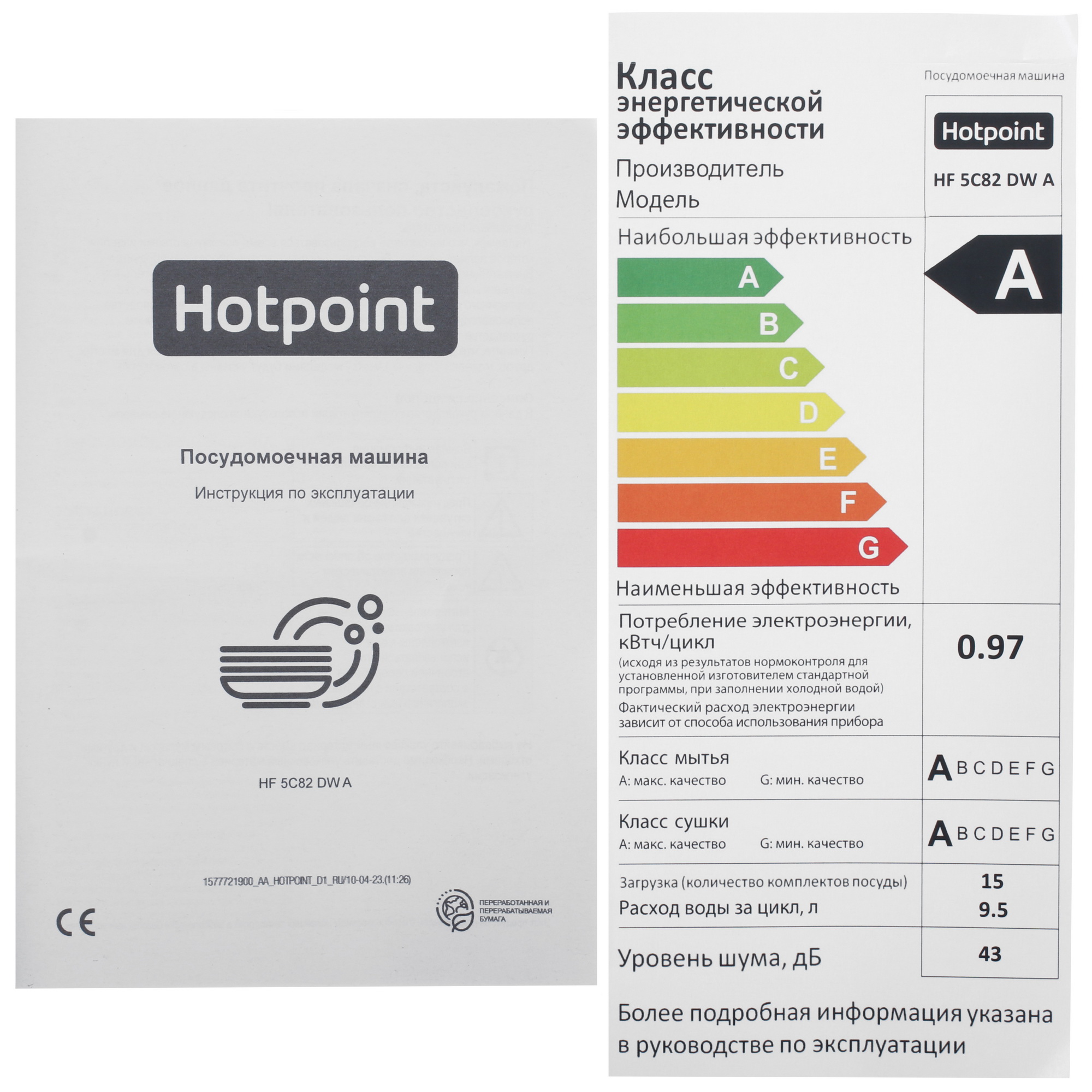 9101137 Посудомоечная машина Hotpoint HF 5C82 DW A черный STDN-0024924 - Вид №13