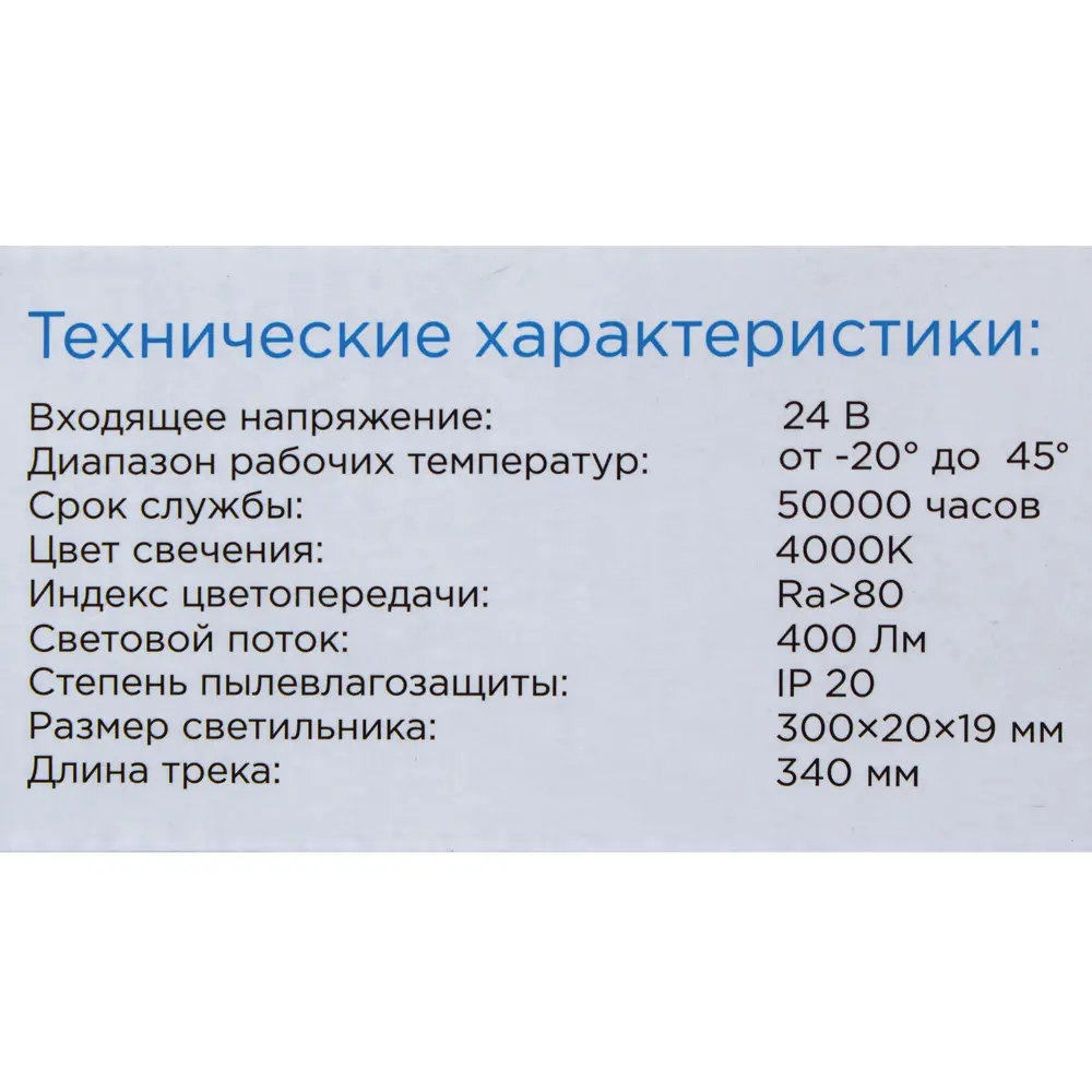 Светильник модульный светодиодный Apeyron 30 см, 5 Вт, белый свет, 400 Лм 18860308 STLM-2083805  - Вид №4