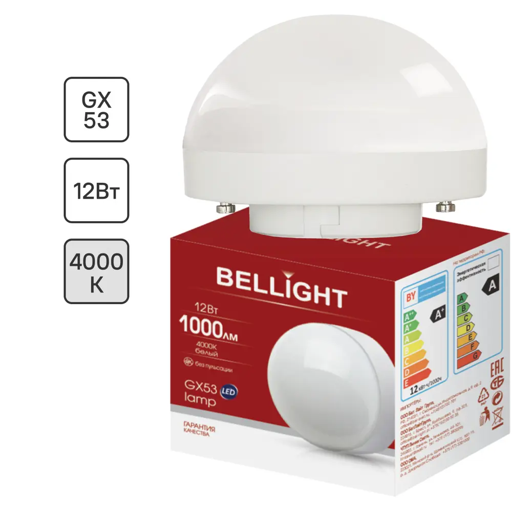 Лампа светодиодная Bellight GX53 12 Вт 1000 лм белый цвет света STLM-2059273