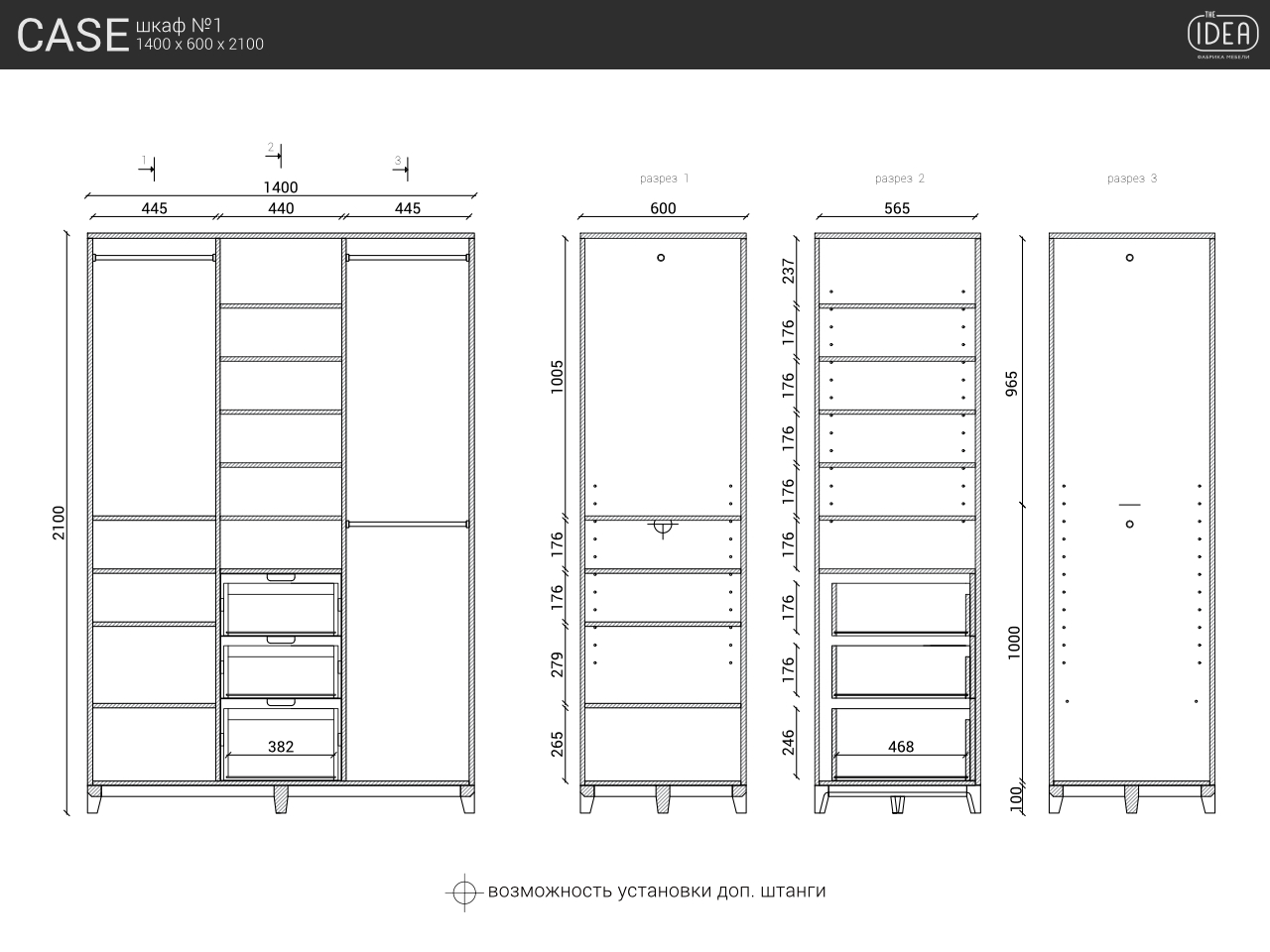 Шкаф распашной двухдверный темный дуб Case THE IDEA  210355 Черный  - Вид №14