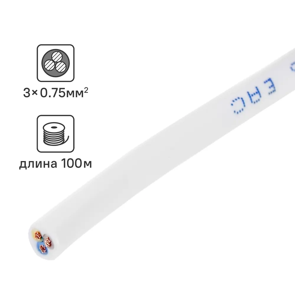 Провод Ореол ПВС 3х0.75 100 м - гибкий кабель для бытовой техники 14148559 STLM-0004398
