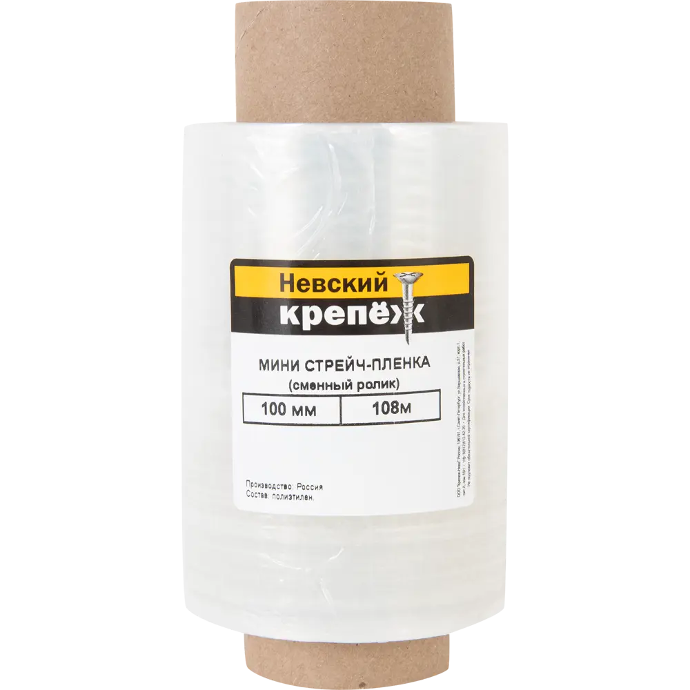 Стретч-лента НЕВСКИЙ КРЕПЕЖ для надежной упаковки 100мм х 108м 83182720 STLM-0039371 - Вид №1