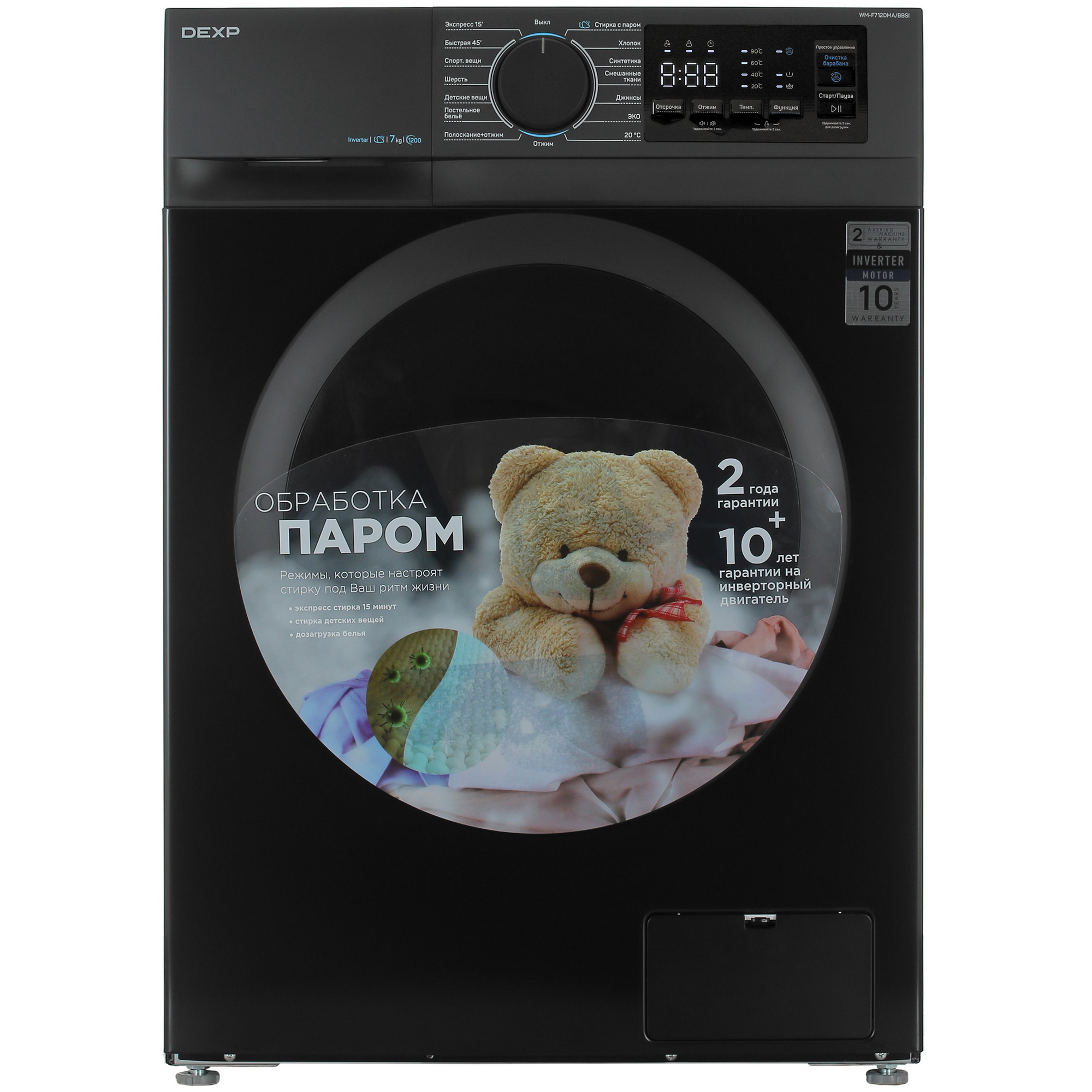 5449941 Стиральная машина DEXP WM-F712DMA/BBSI черный STDN-0031505 - Вид №1