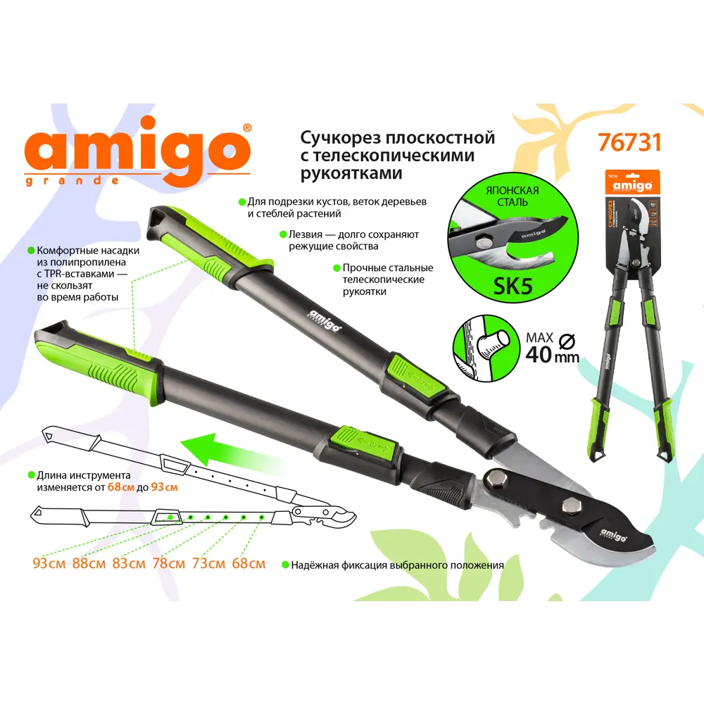 Садовые ножницы телескопические с двумя ручками Amigo Grande 76731 ø50 мм STLM-2045735 - Вид №2