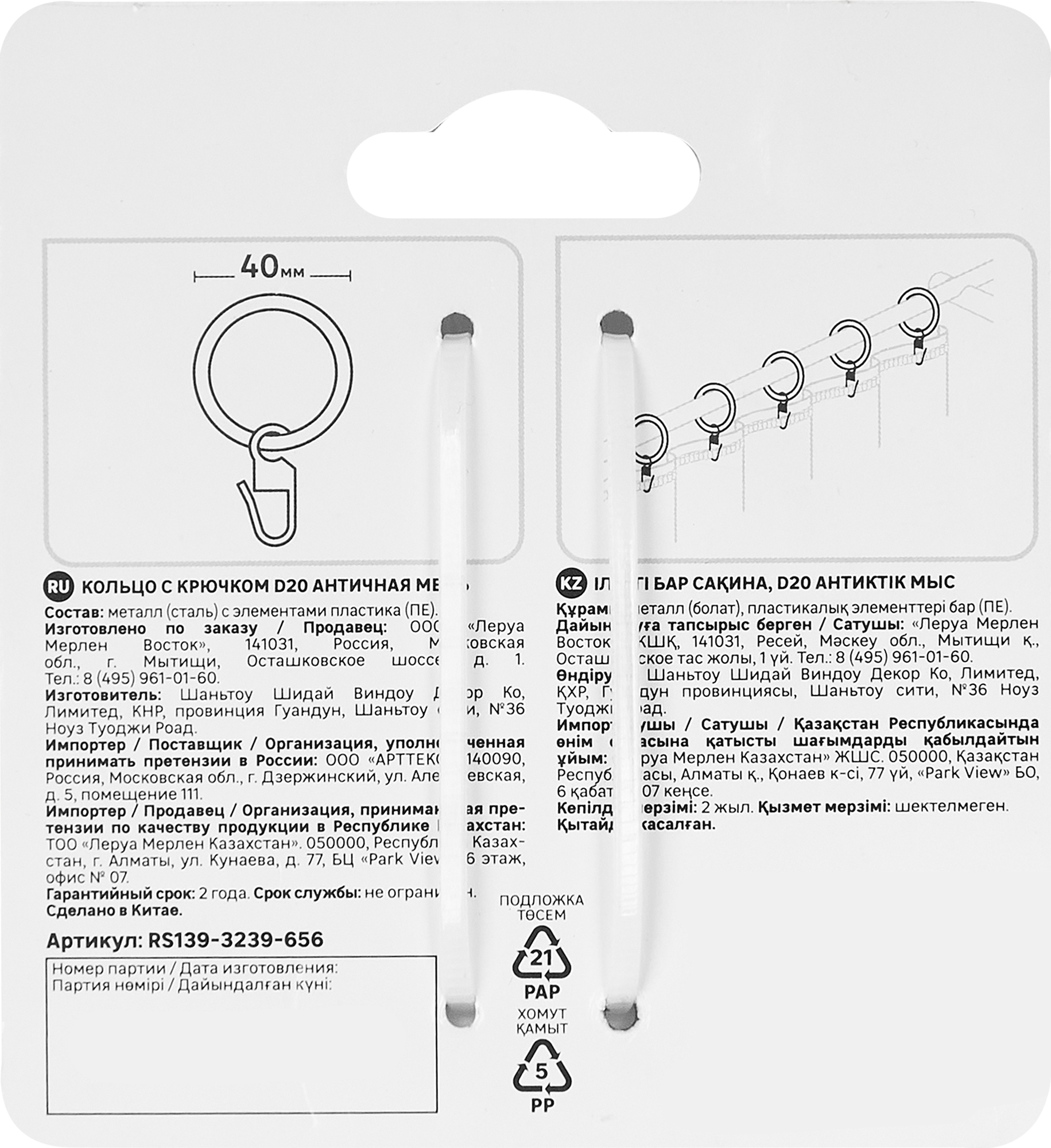 Кольца с крючком INSPIRE античная медь 20 см (10 шт) 85186811 STLM-0059683 - Вид №2