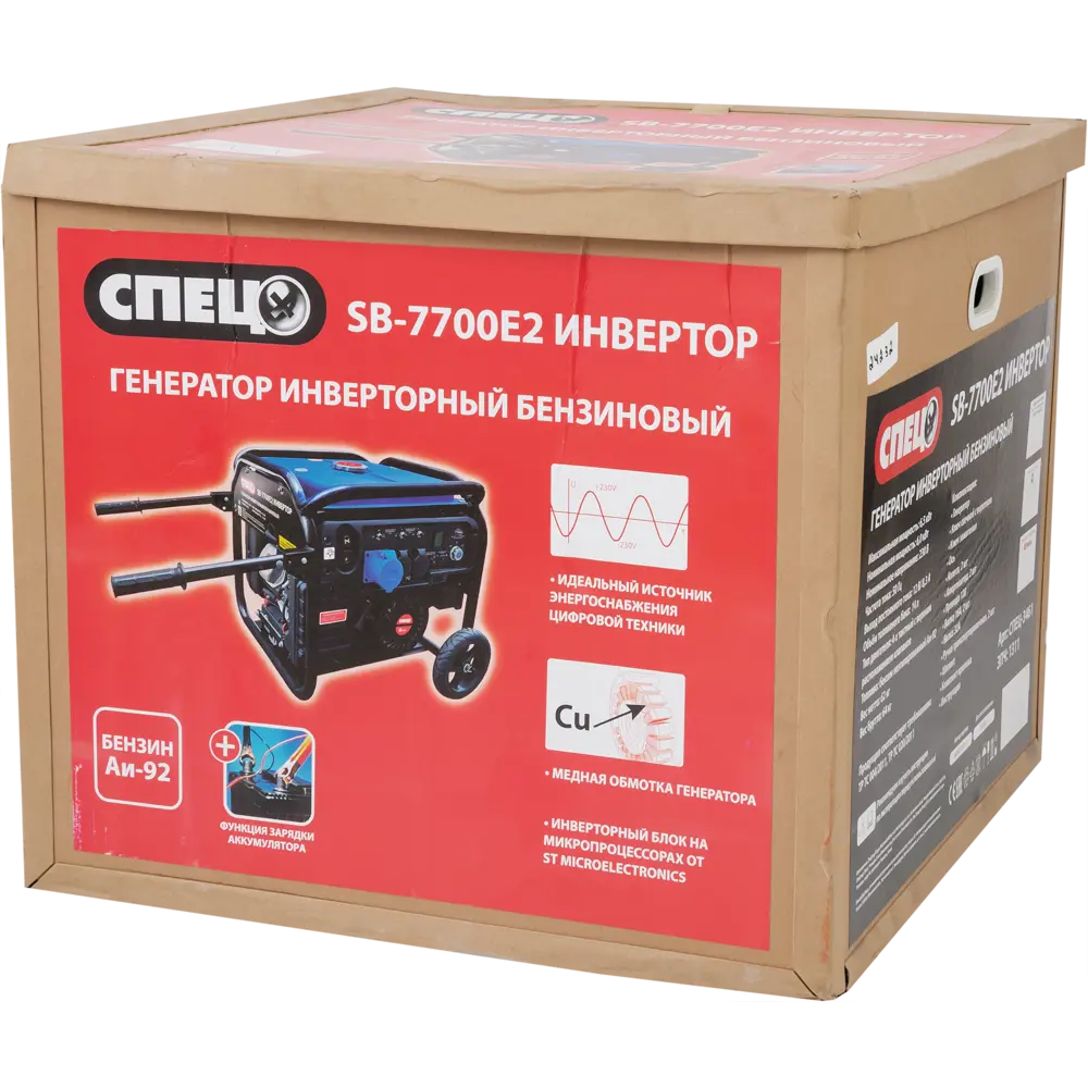 Генератор бензиновый Спец SB-7700E2 Инвертор, 6.5 кВт STLM-2205733 - Вид №5
