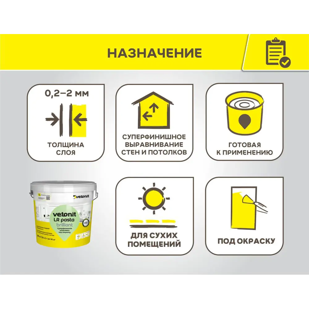 Vetonit Паста Бриллиант: полимерная шпаклёвка для идеальных стен 85688584 STLM-1017791 - Вид №4