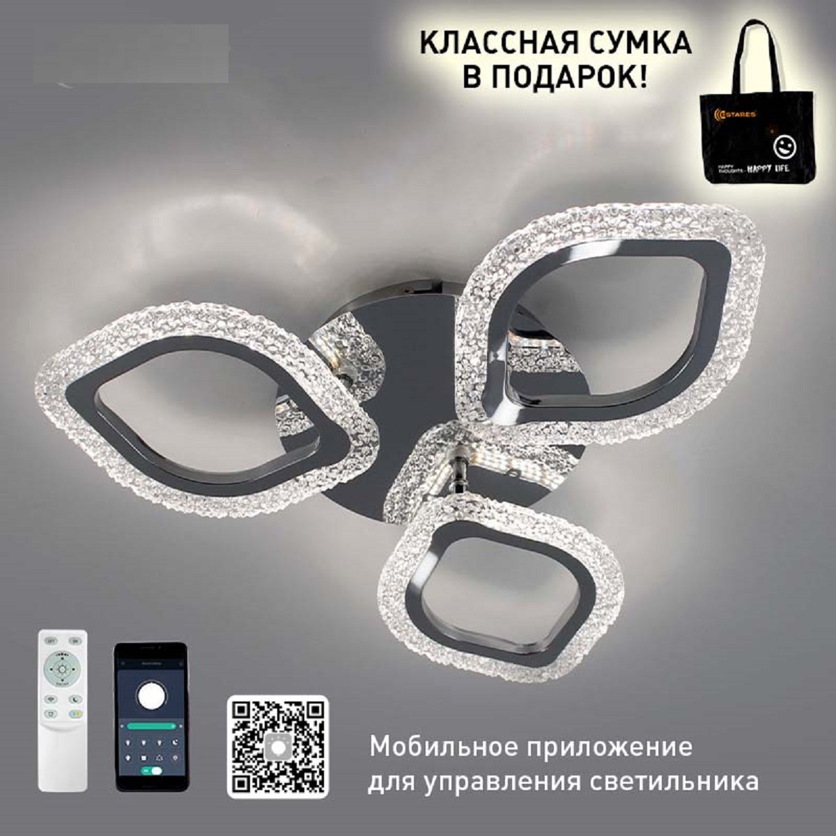 91063338 Люстра потолочная светодиодная УУО00004451 15 м² изменение оттенков белого цвет хром STLM-0463933 ESTARES