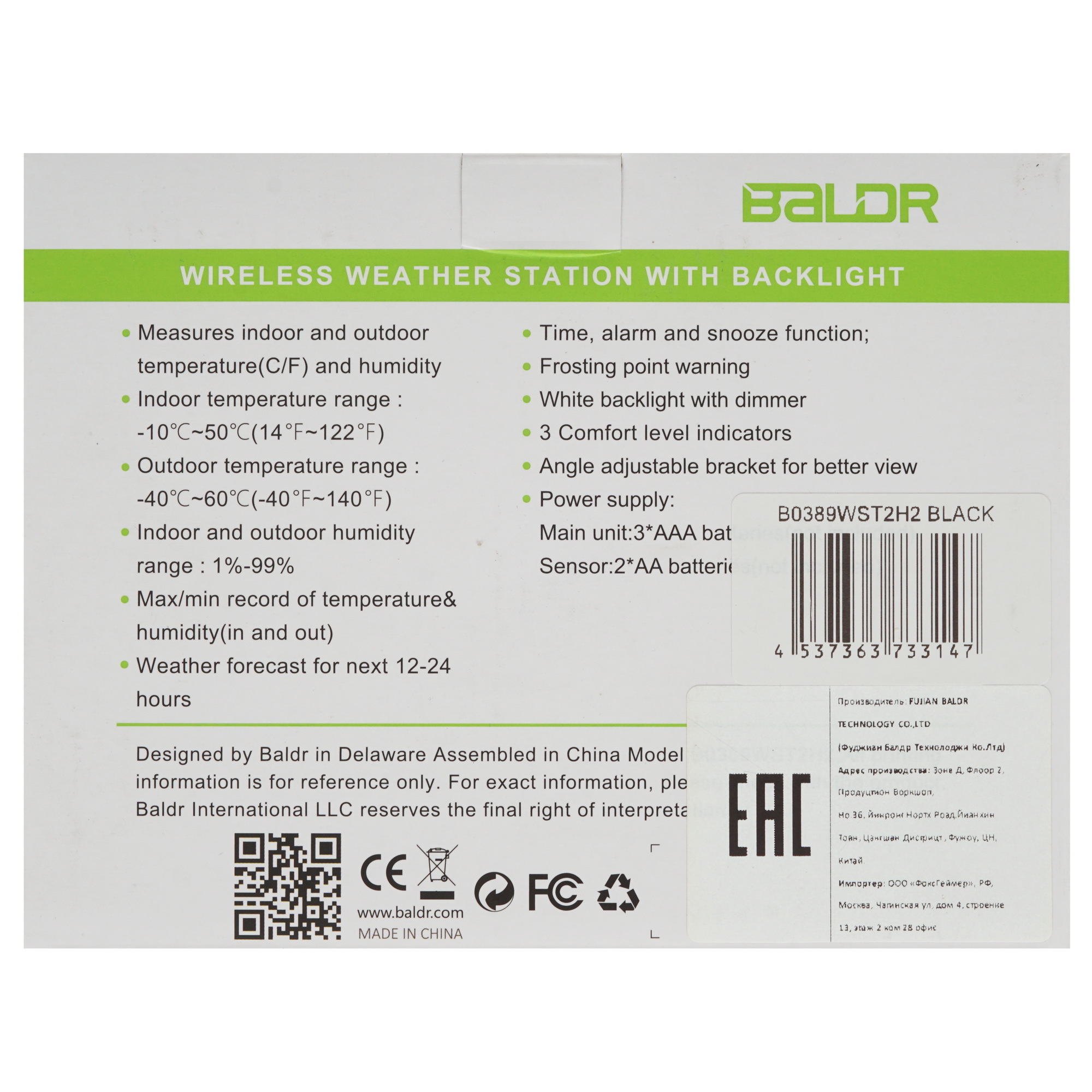 5080204 Метеостанция BALDR B0389WST2H2 STDN-0144389 - Вид №10