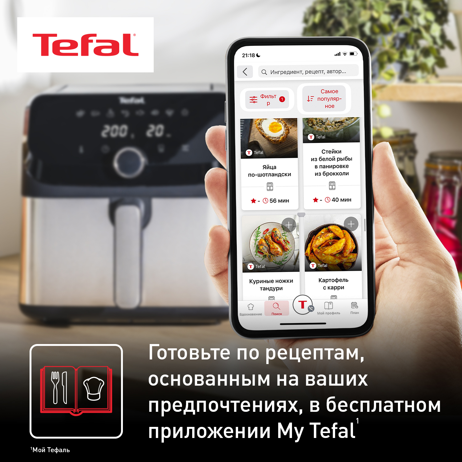 9224370 Аэрогриль Tefal Easy Fry Mega EY855D10 серебристый STDN-0072249 - Вид №8