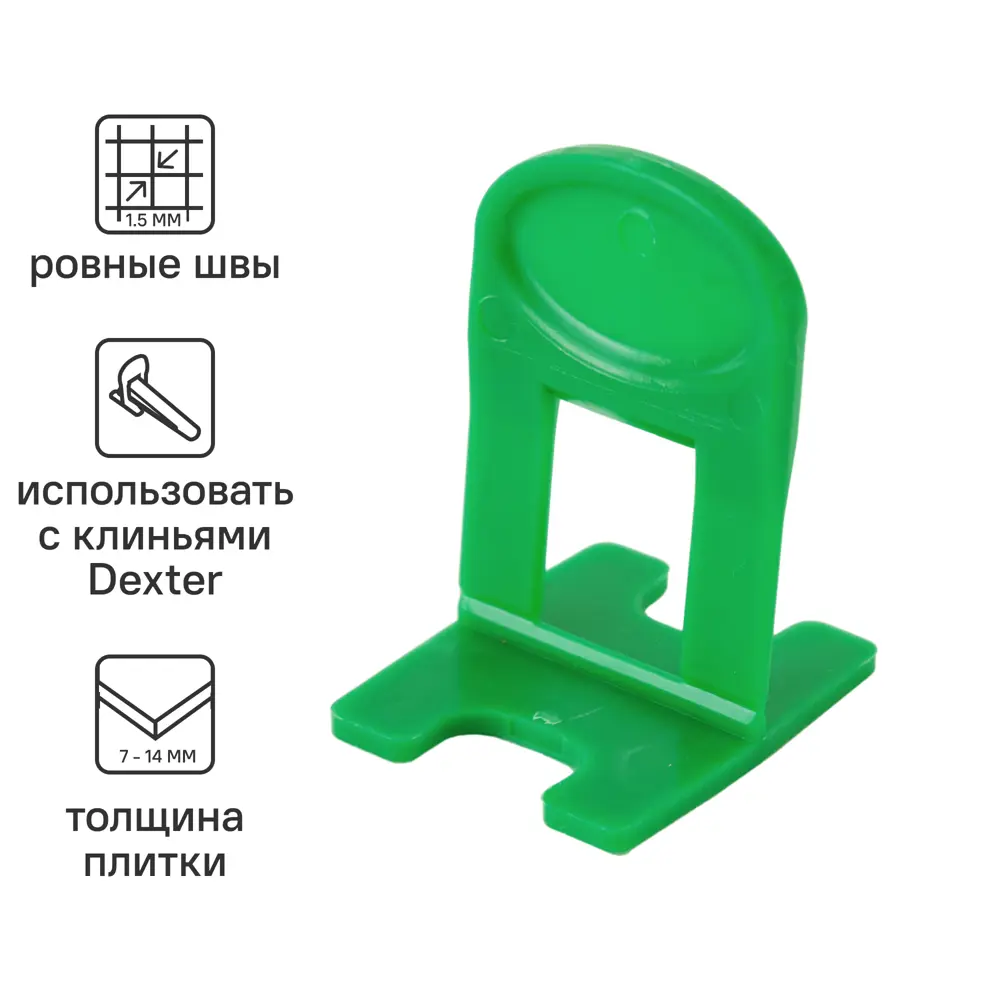 Зажимы для выравнивания плитки Dexter 1,5 мм - комплект 100 шт 82745558 STLM-0035333