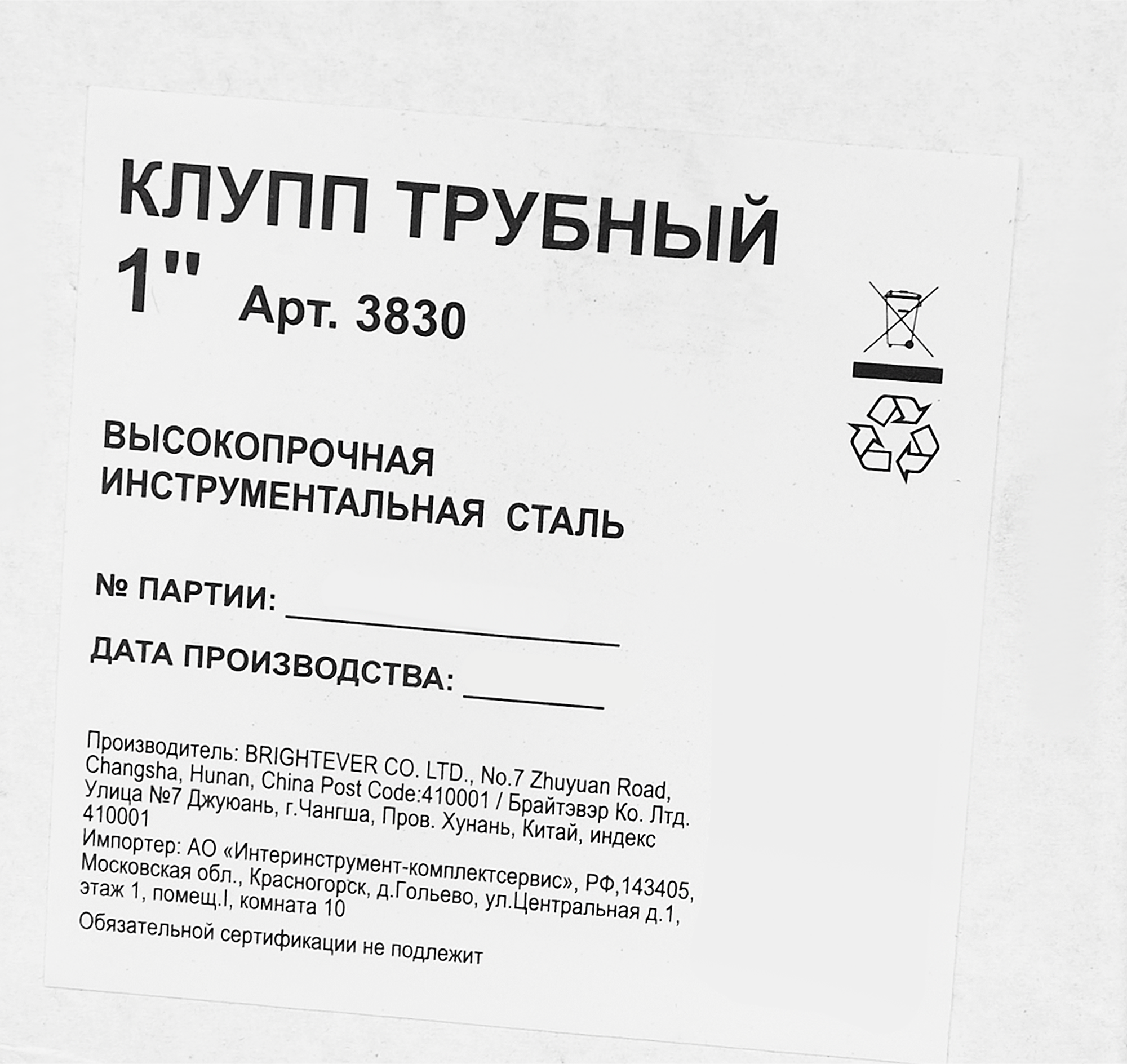 86578828 Клупп трубный 3830 1 дюйм STLM-0070243 Santreyd  - Вид №1