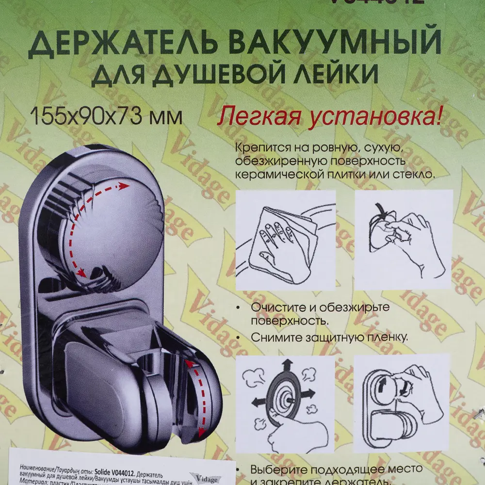 14192912 Крепление для душа Solide вакуумное STLM-0982867 Santreyd  - Вид №3