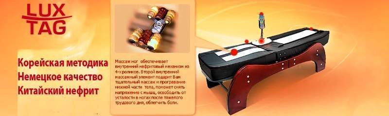 JMB-004 STD Массажная кровать LUX TAG LUX-TAG  - Вид №2