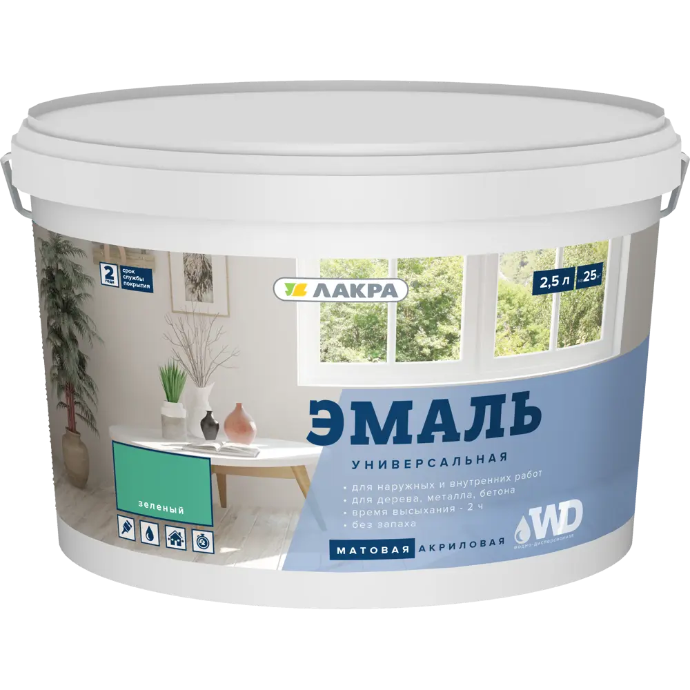 Эмаль акриловая матовая цвет зеленый 2.5 кг 83728117 STLM-2123013 ЛАКРА  - Вид №1