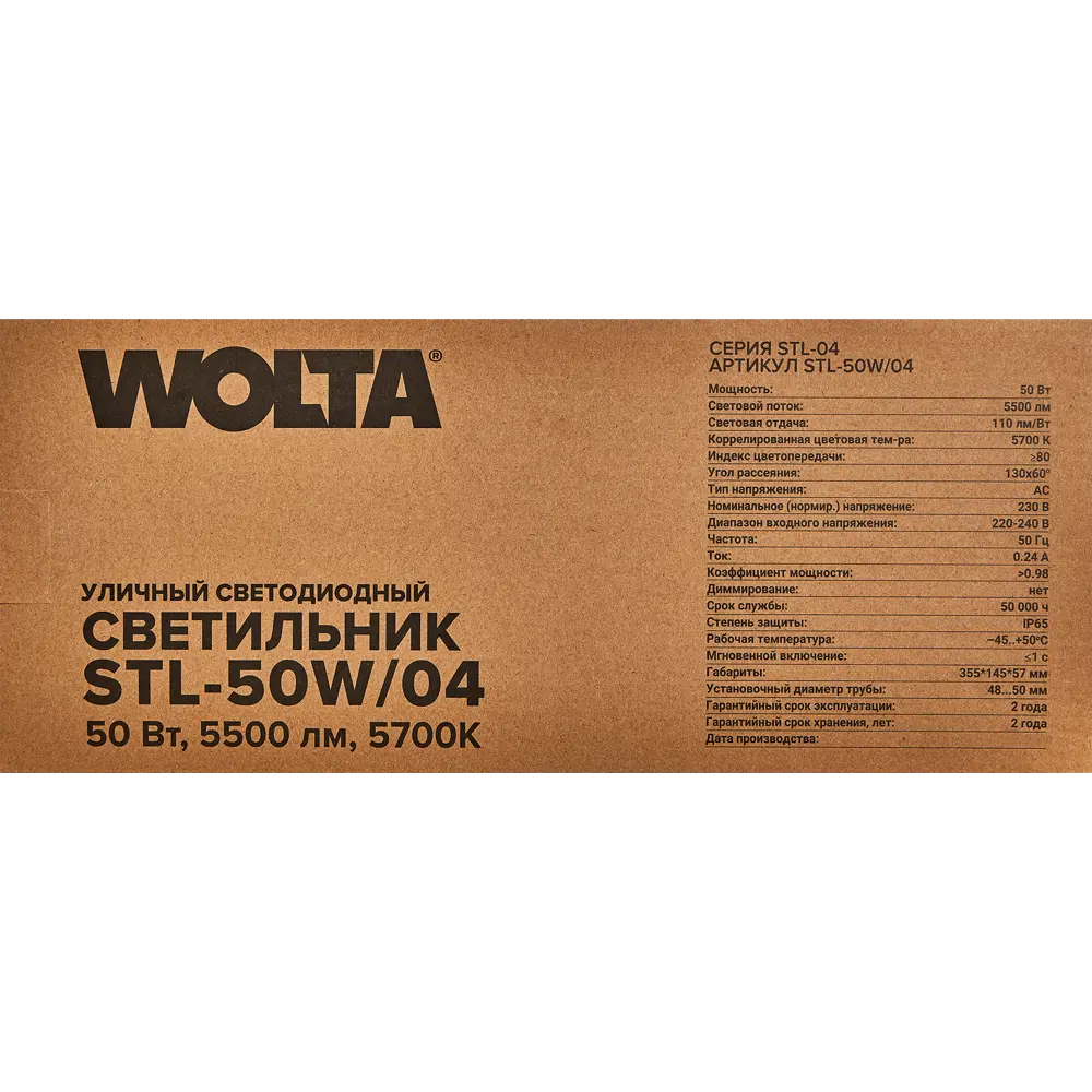 Уличный светодиодный прожектор Wolta STL-50W/04 с защитой IP65 89340888 STLM-1323808 - Вид №5
