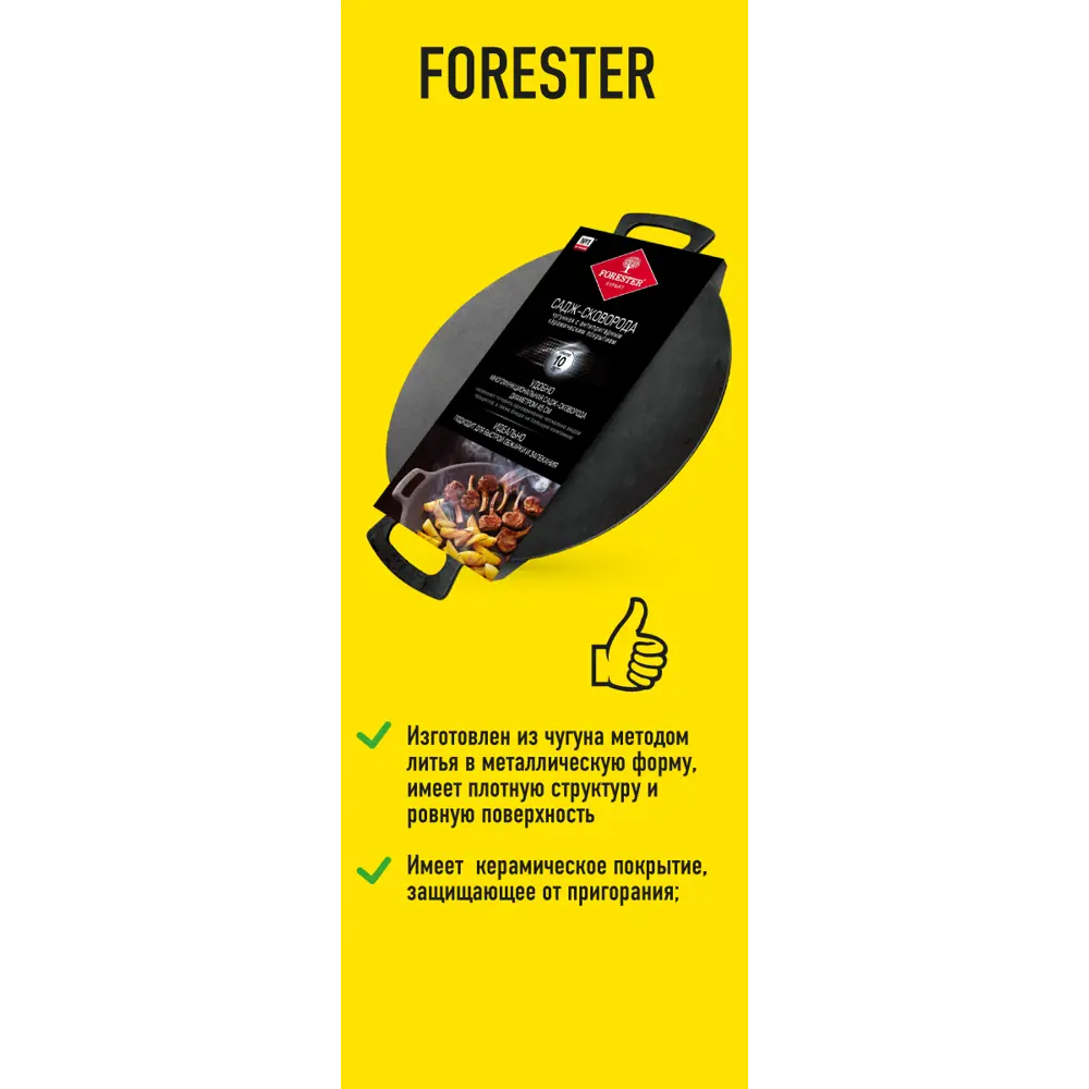 Чугунная сковорода-садж Santreyd для жарки на углях и газе 83723315 STLM-0043767 - Вид №9