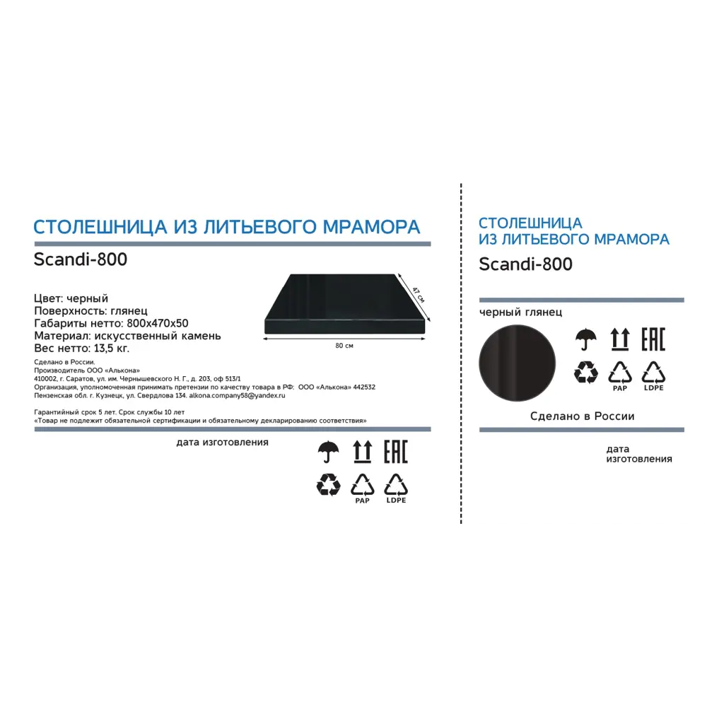 Столешница Santreyd Scandi SC-80C из искусственного камня для ванной 89139413 STLM-0078942 - Вид №8