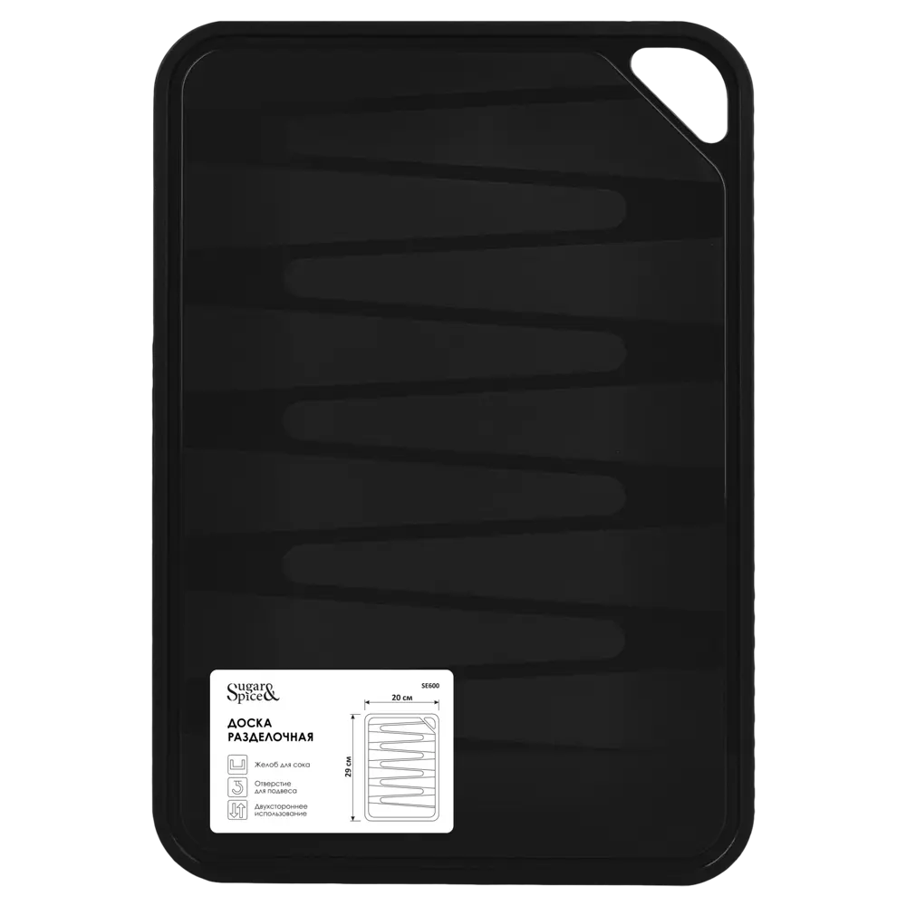 Разделочная доска 29x20 см пластик цвет черный SUGAR&SPICE STLM-2128021