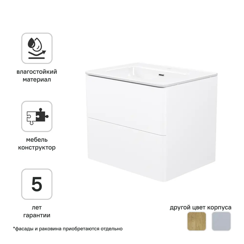 Корпус тумбы подвесной Iddis Lahta LAH60W0i95 50x58.08x43.3 см цвет белый STLM-2180501 - Вид №1