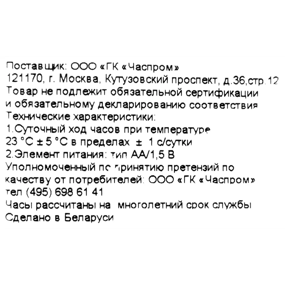 Часы настенные «Прованс» Ø30.5 см 82555703 STLM-2160078 TROYKATIME - Вид №4