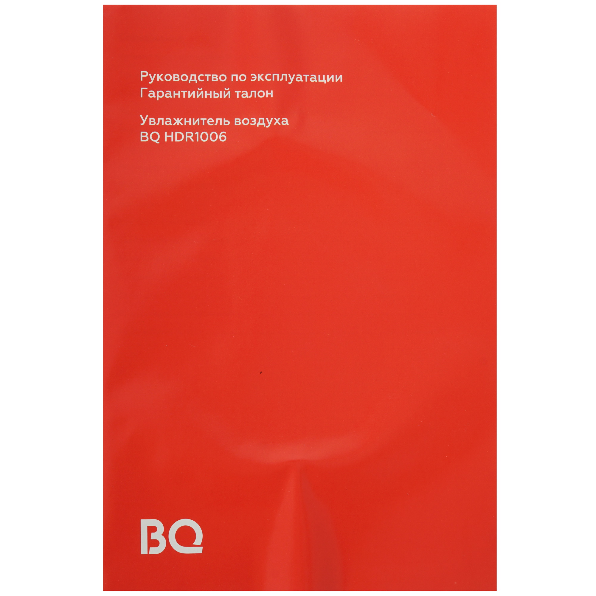 5345033 Увлажнитель воздуха BQ HDR1006 STDN-0098299 - Вид №5