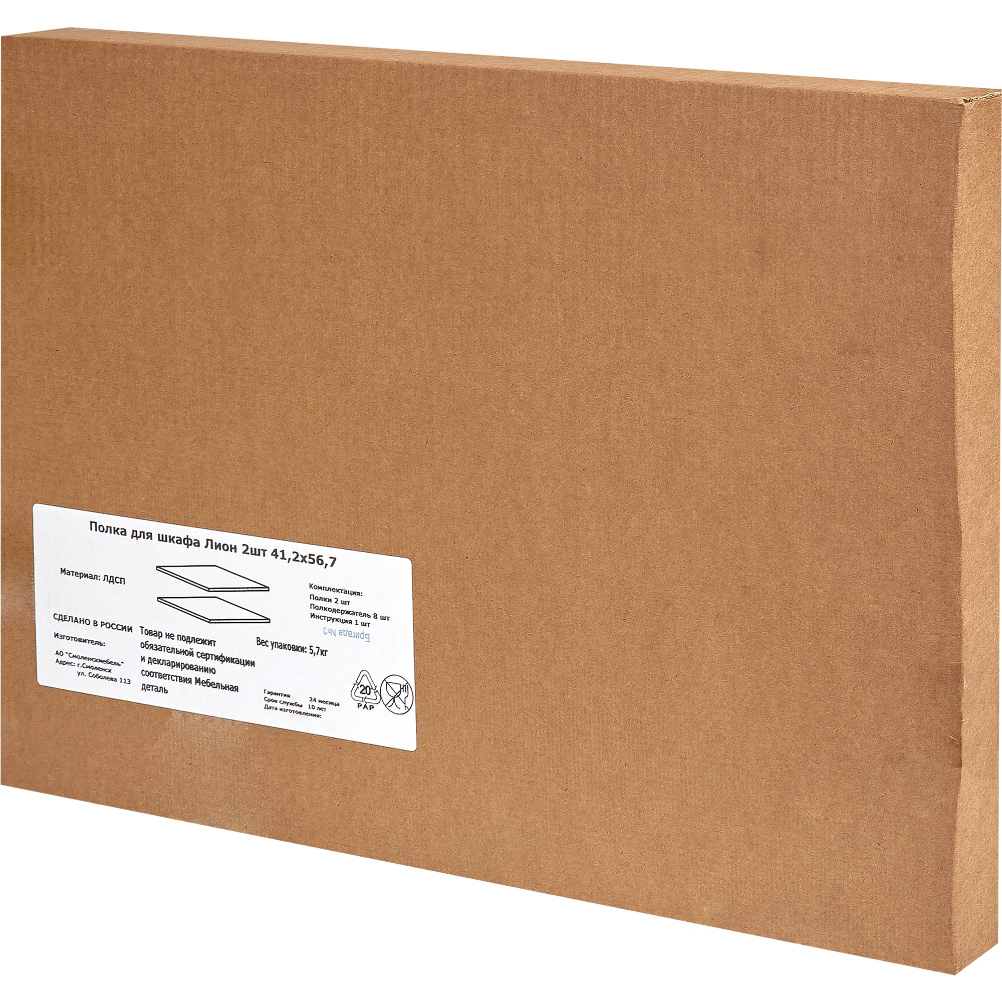 82368930 Полка для шкафа Лион 567x412x16 мм ЛДСП цвет белый 2 шт Santreyd  - Вид №4
