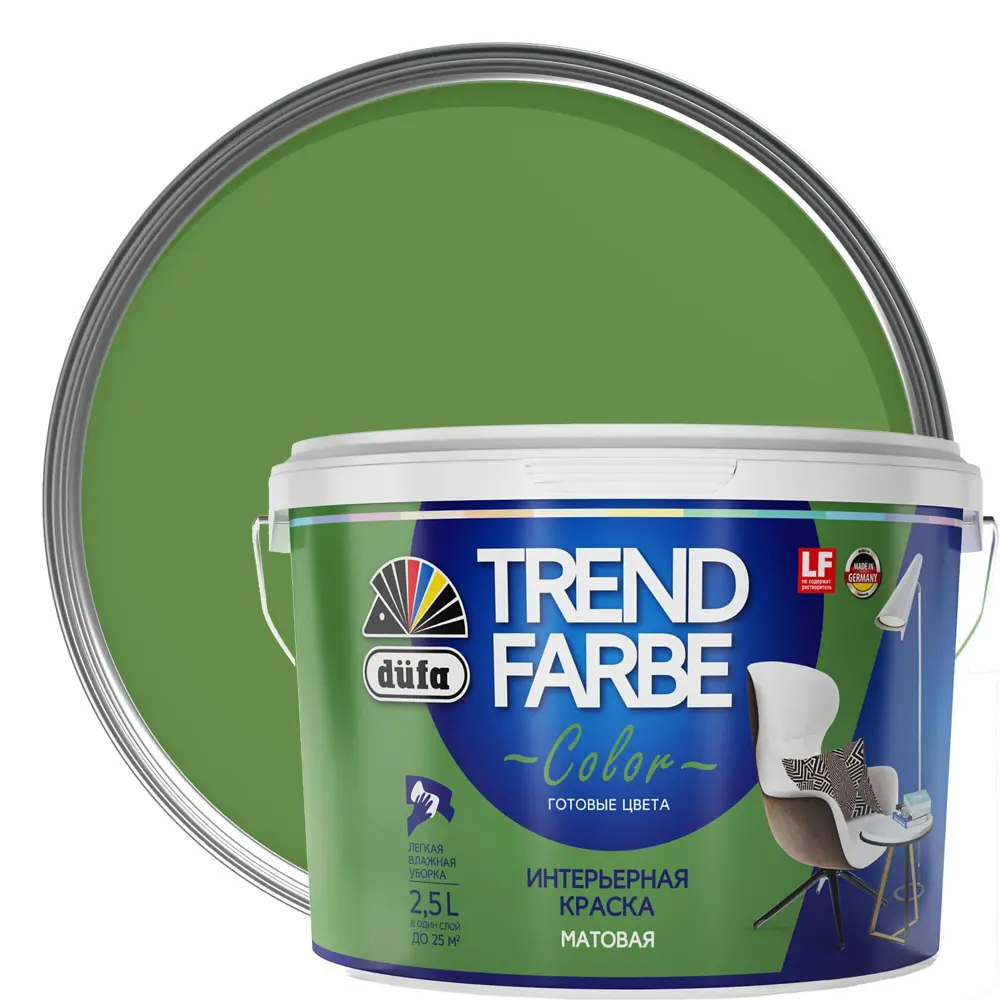 Краска для стен и потолков Trend Farbe цвет Луговая зелень 2.5 л Dufa STLM-2078362