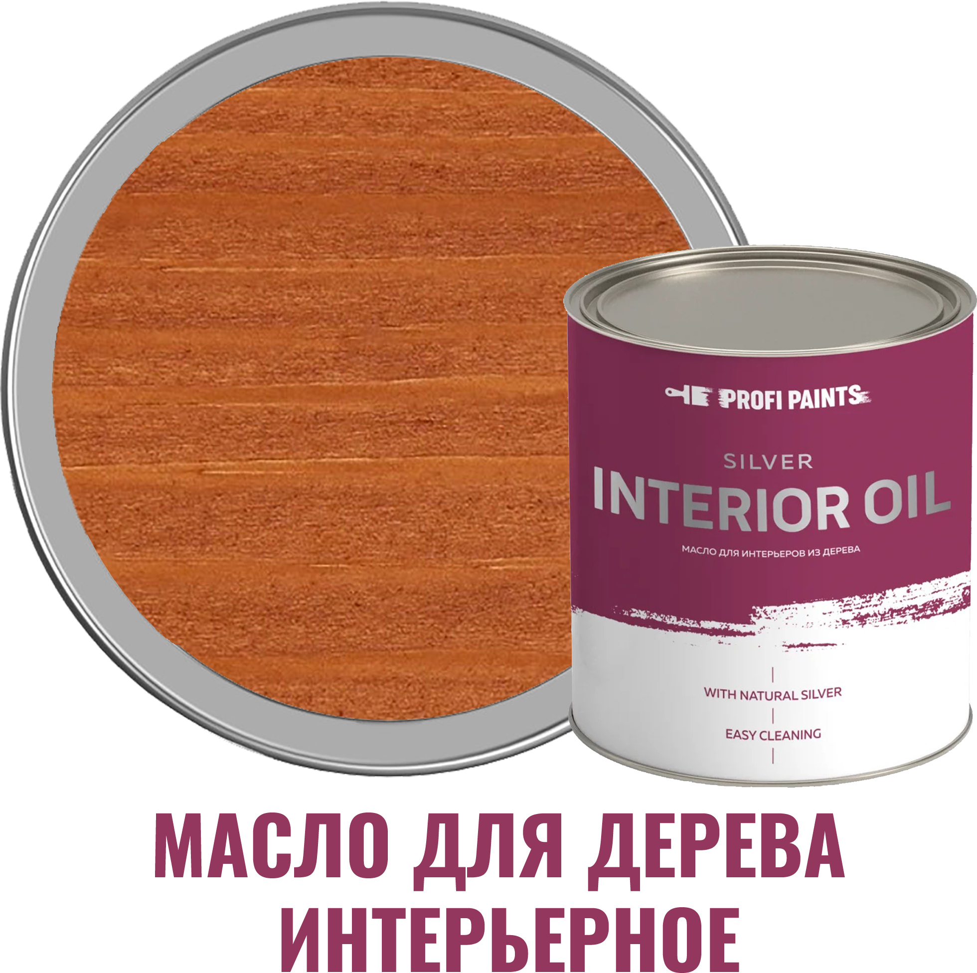 91095394 Масло для стен и потолков 10963_D Silver Interior Oil цвет вишня 0.9 л STLM-0481752 PROFIPAINTS